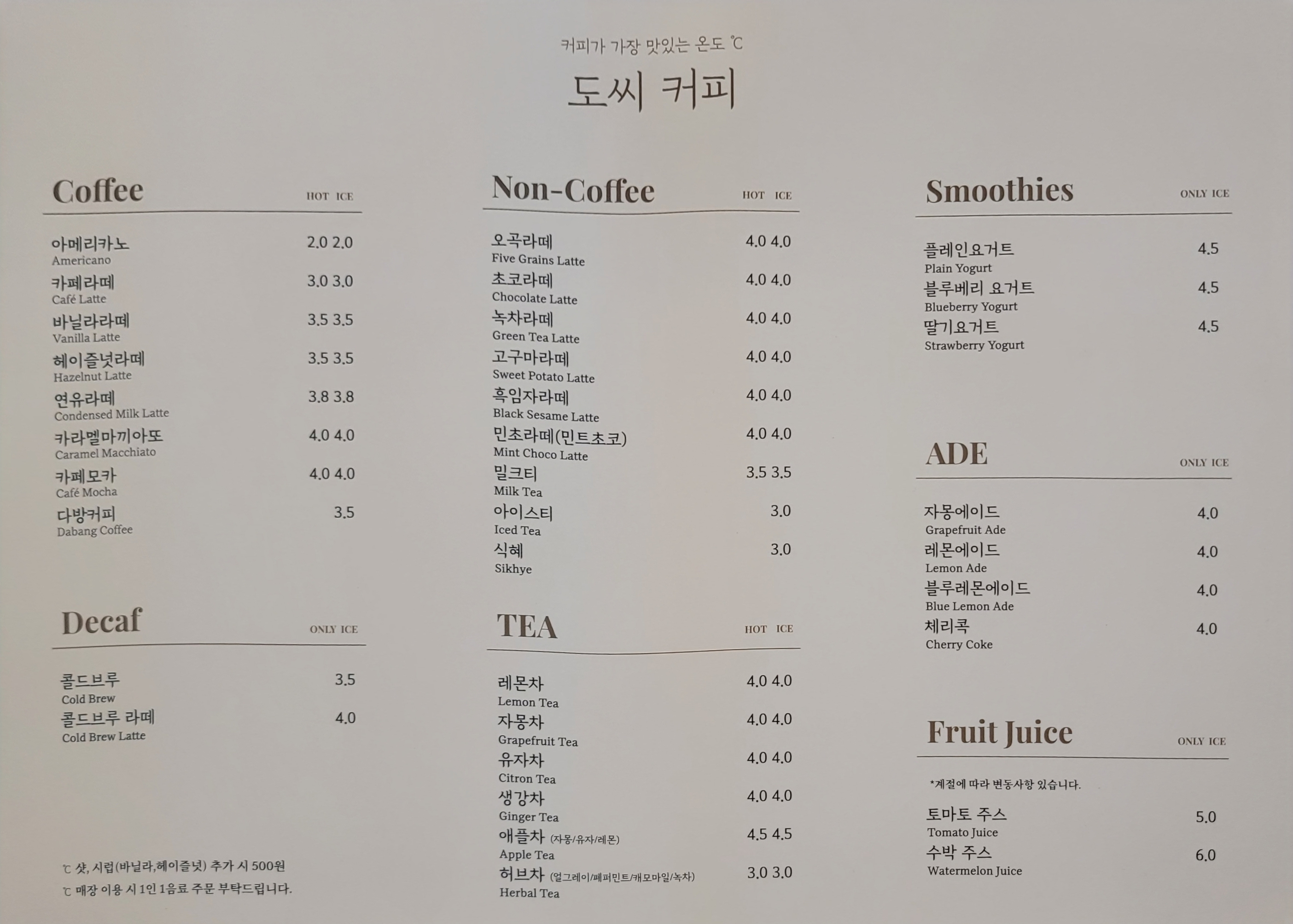 도씨커피