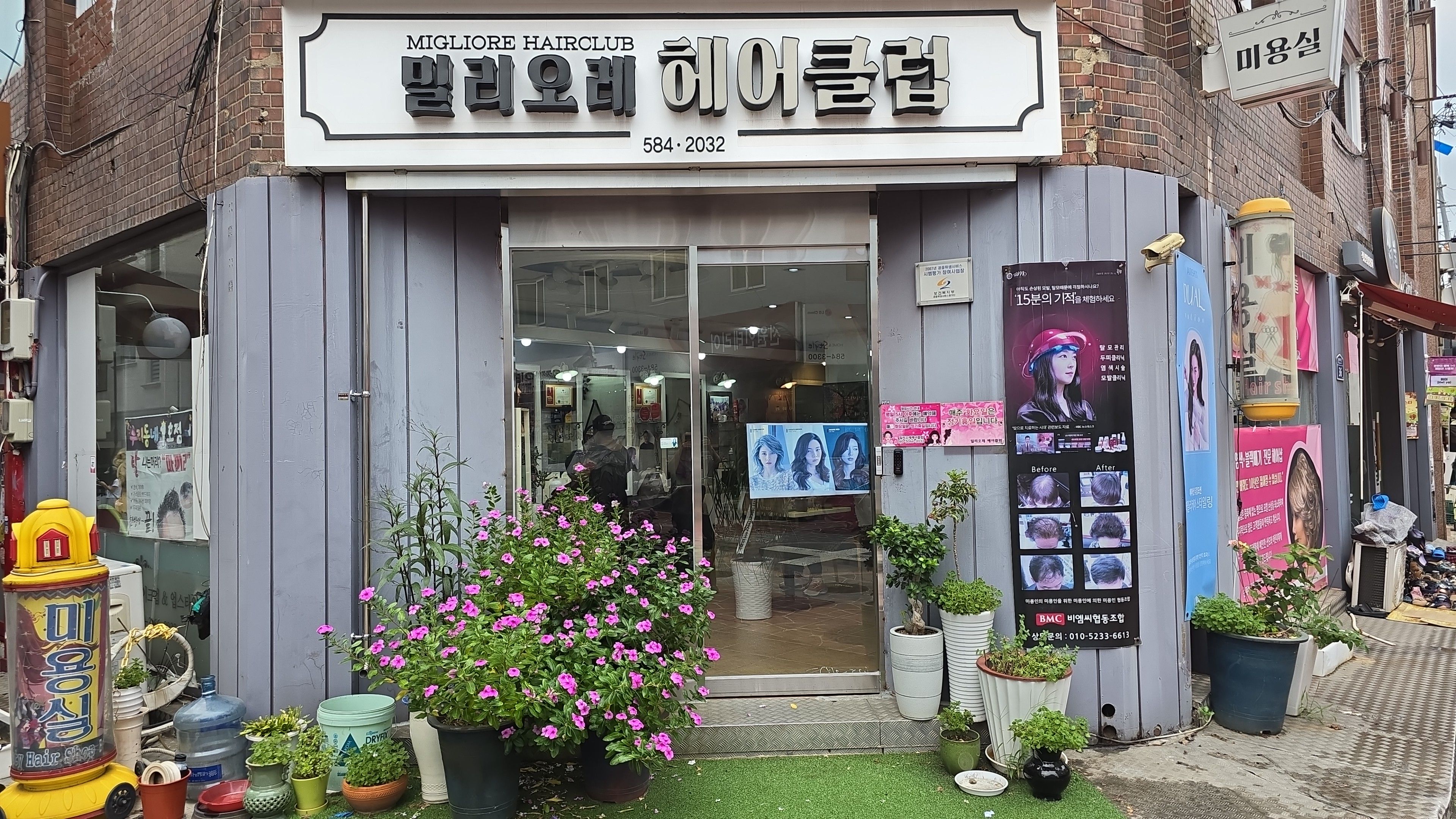 밀리오레헤어클럽