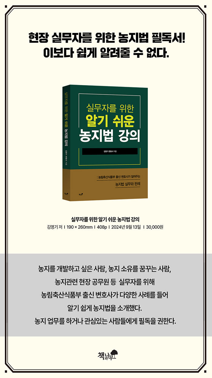 김영기법률사무소 대표 이미지