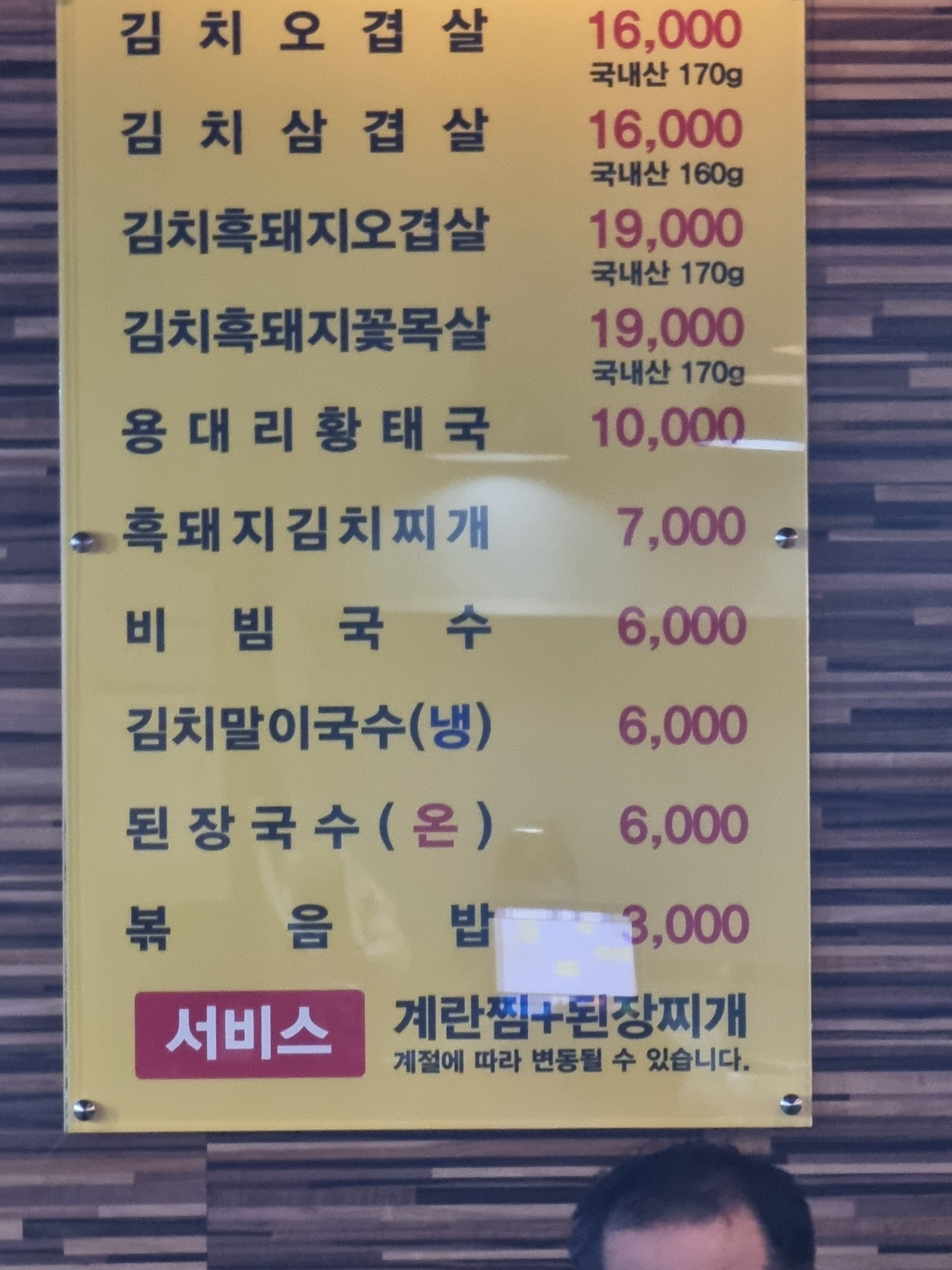 제주통도야지