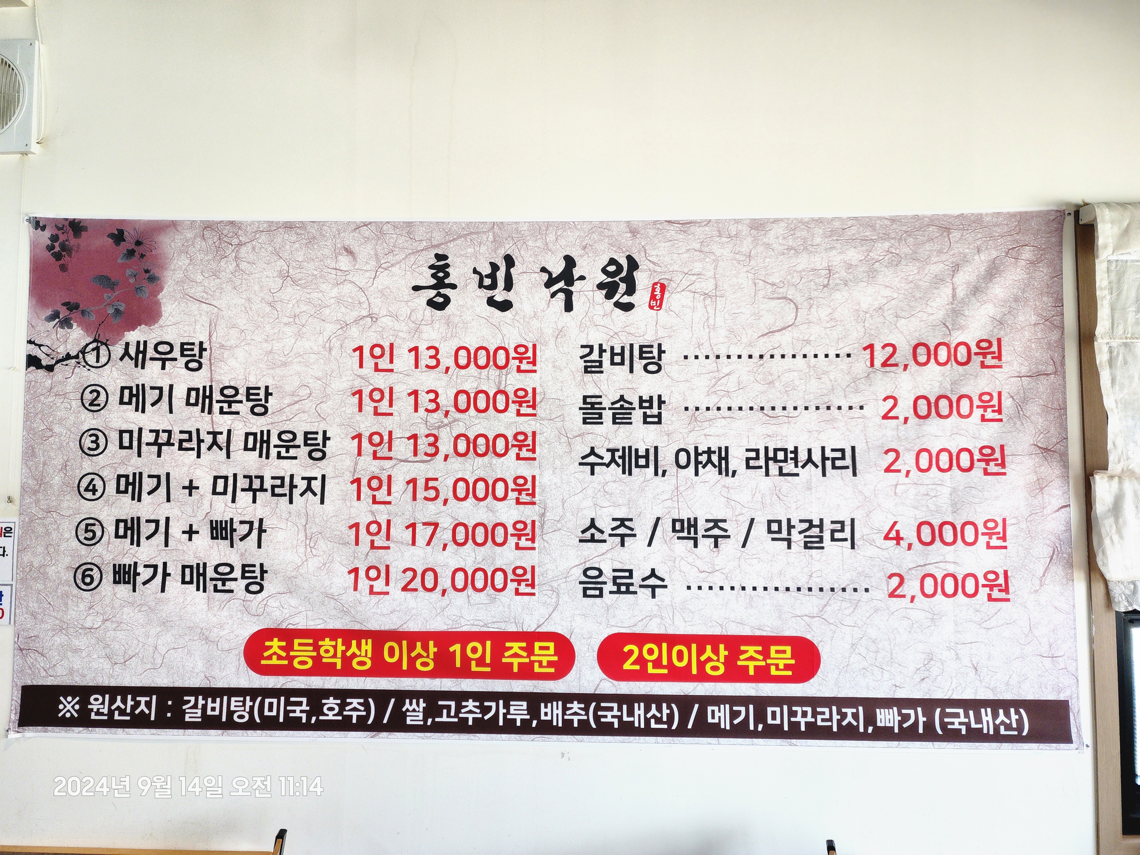 홍빈낙원