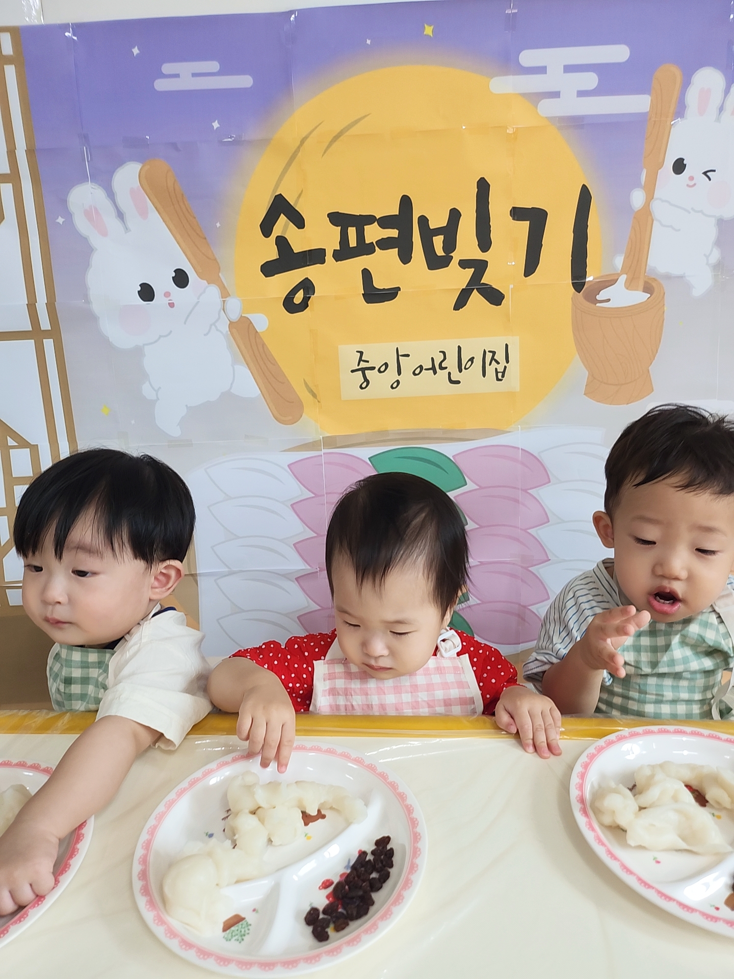 중앙어린이집