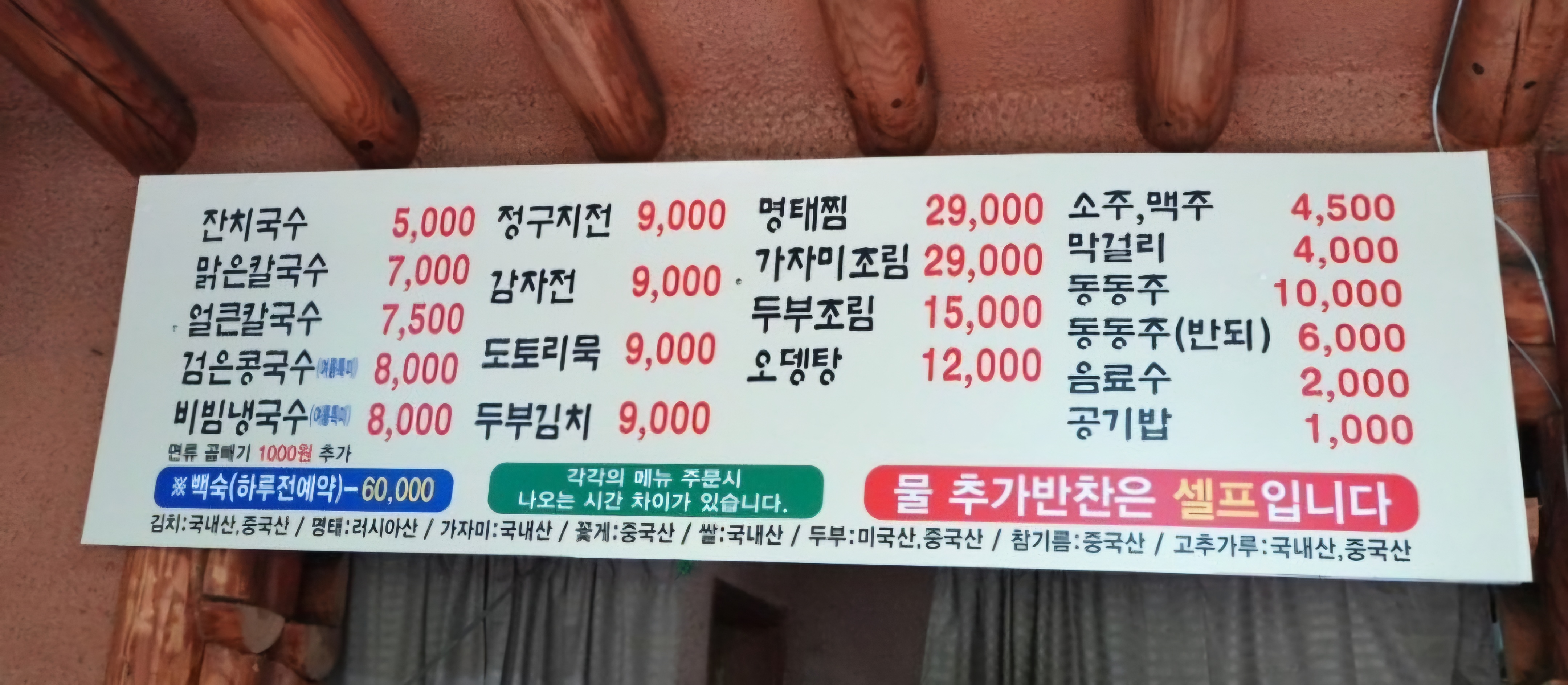 무라카데칼국수 2
