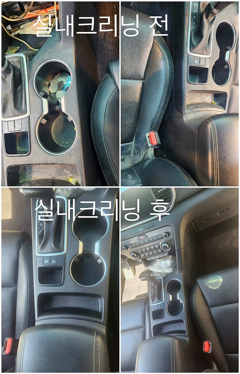 빛나리스팀세차
