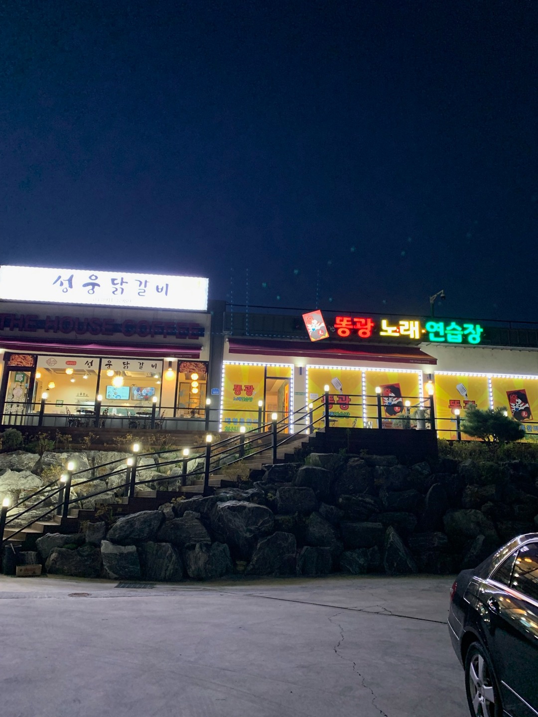 신똥광노래연습장