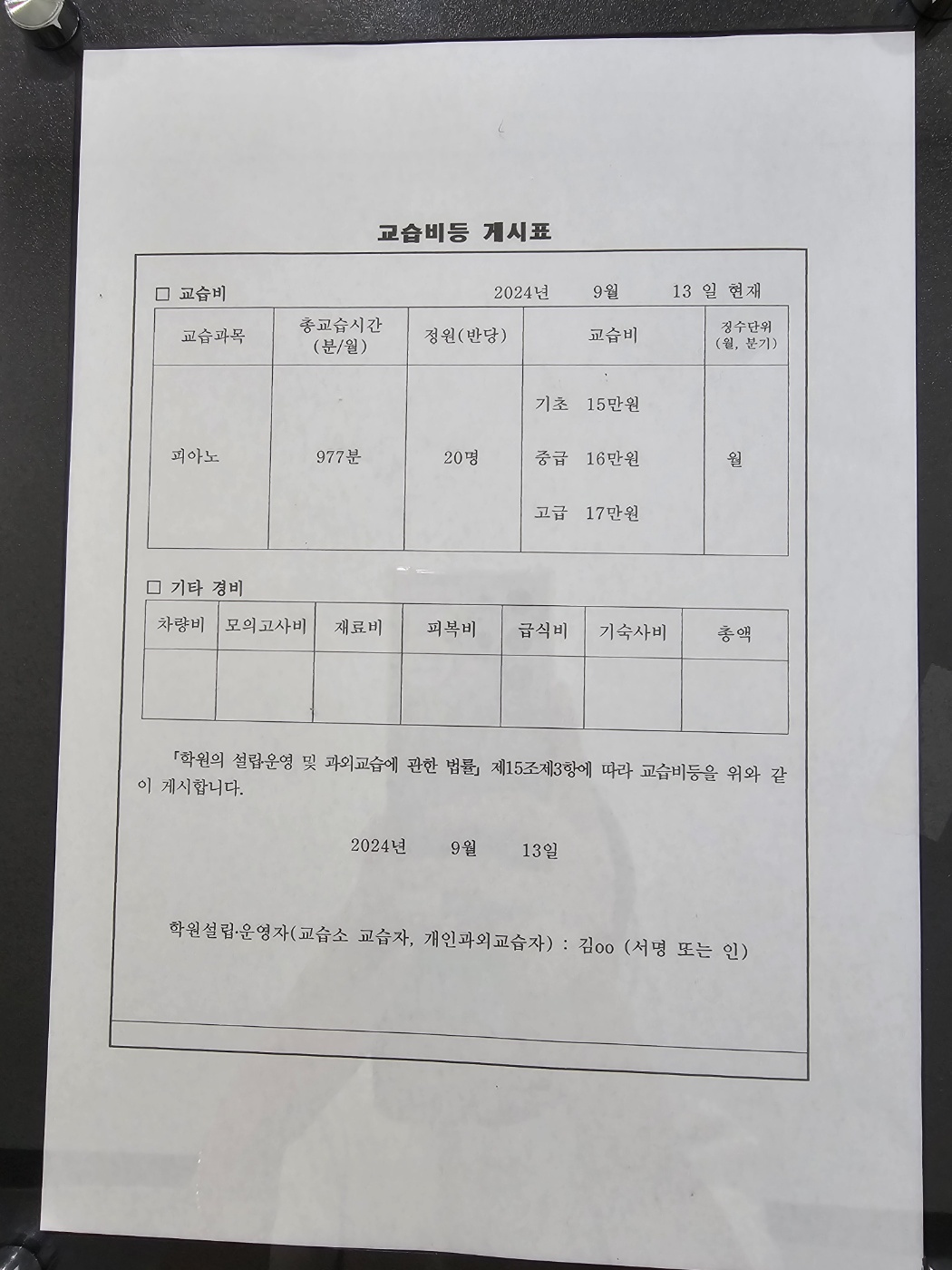 이센D이안음악학원