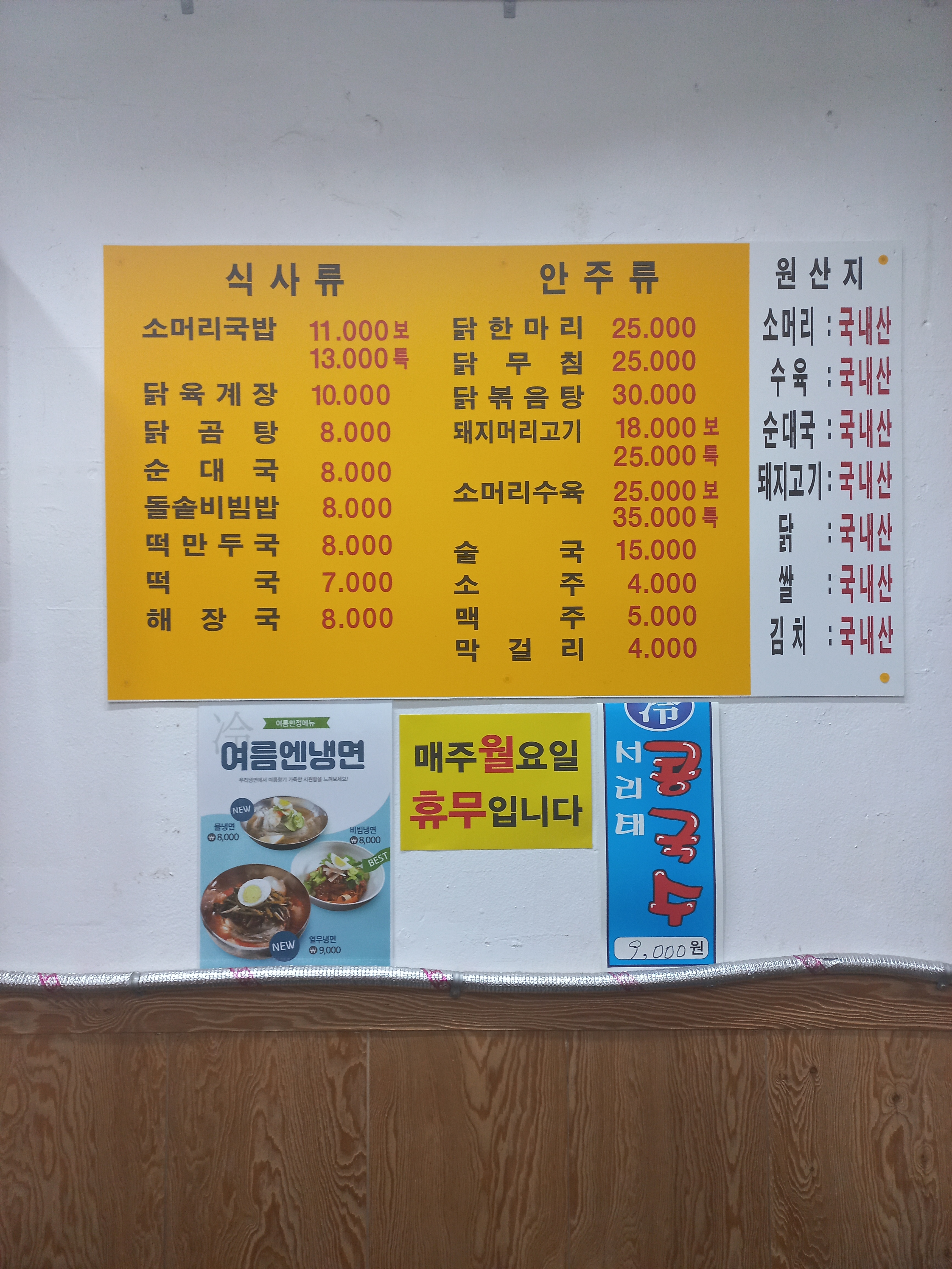 함평집