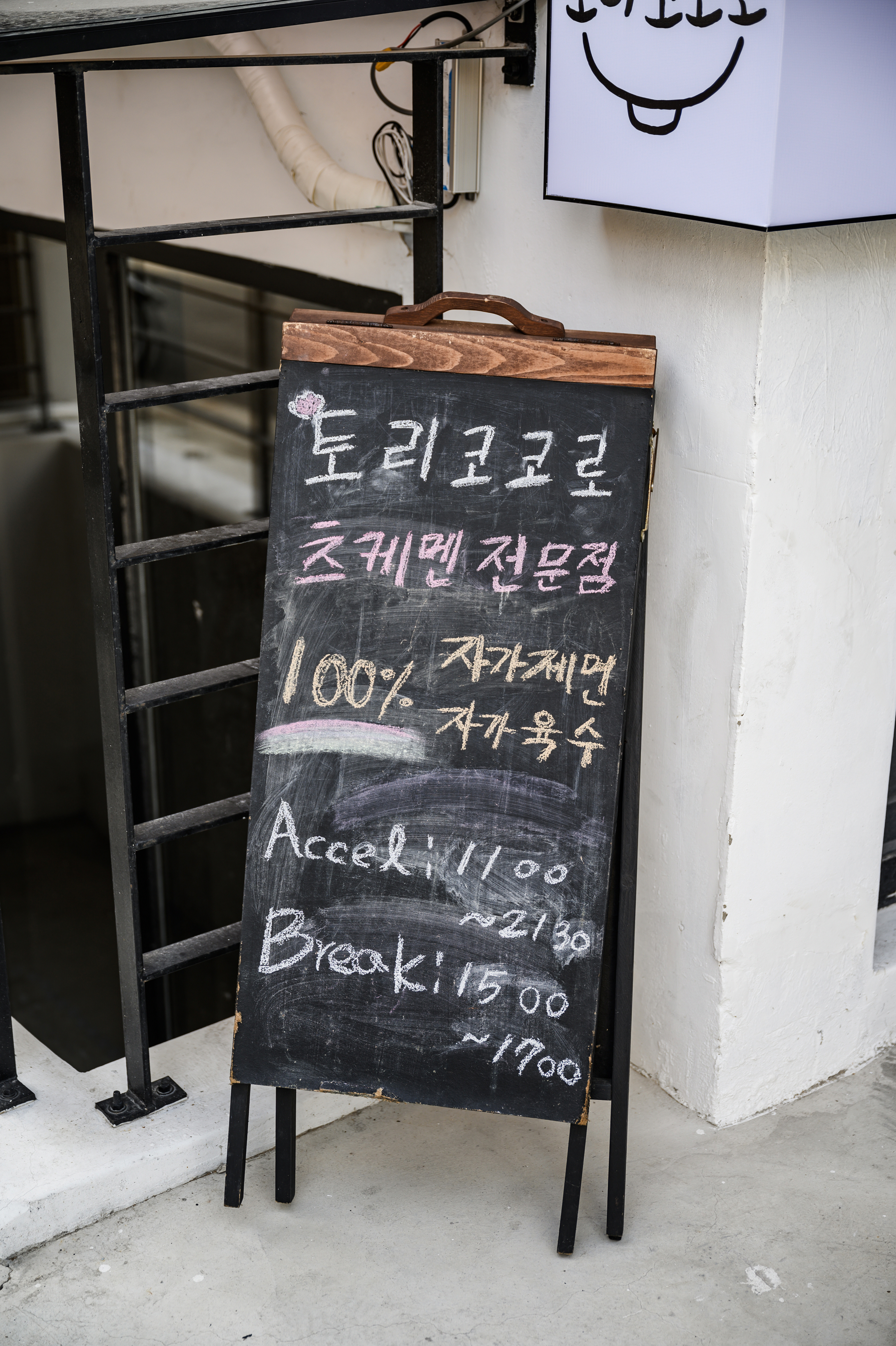 토리코코로 공릉직영점
