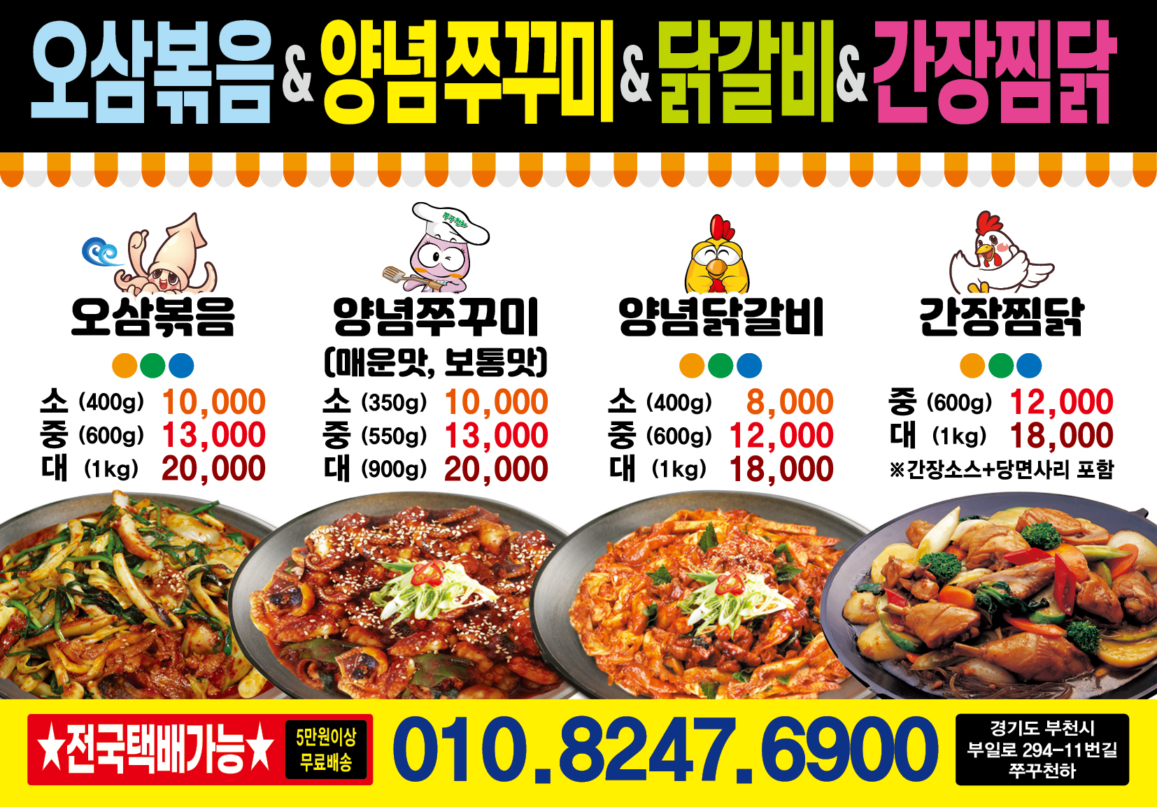 쭈꾸천하