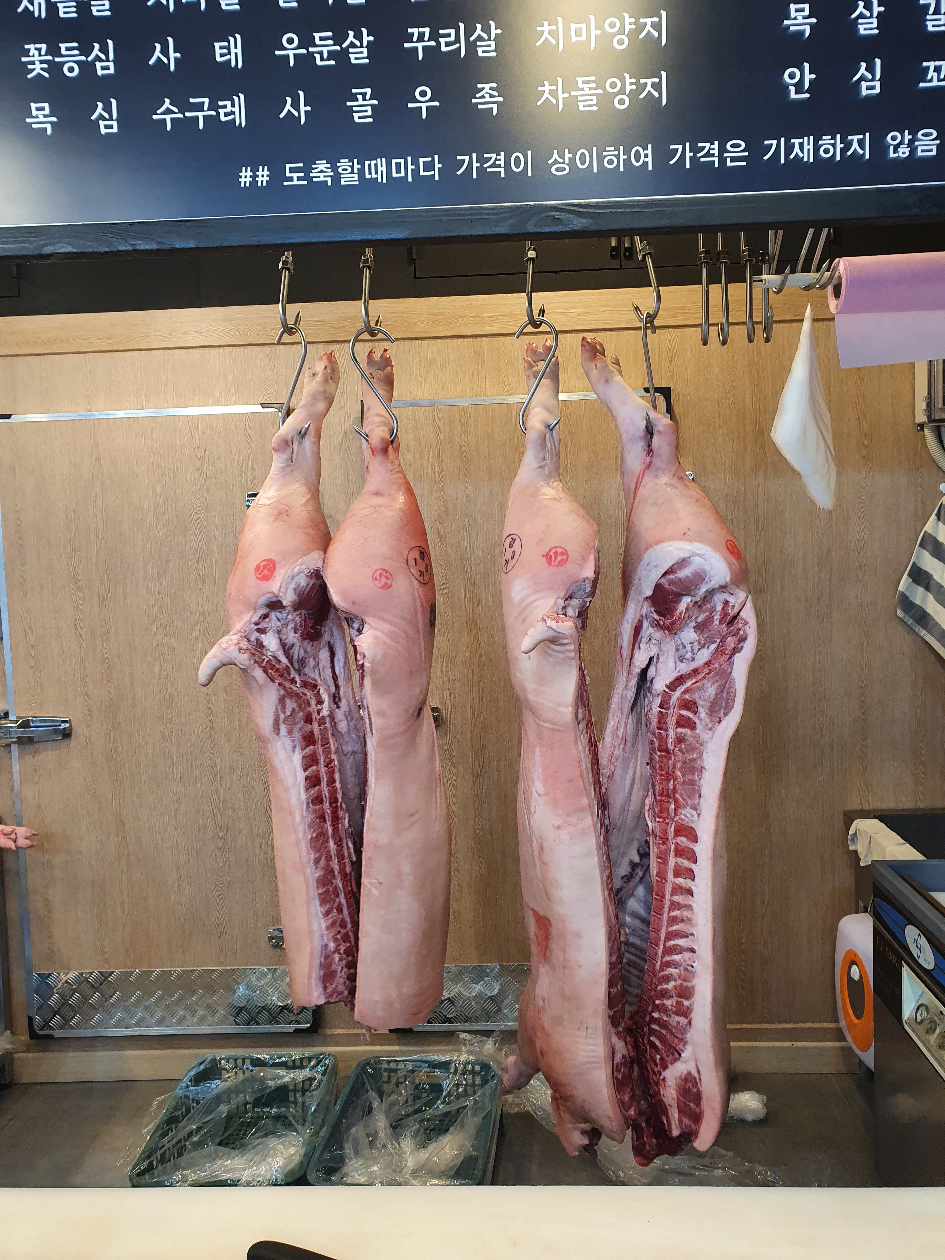 더미트정육점