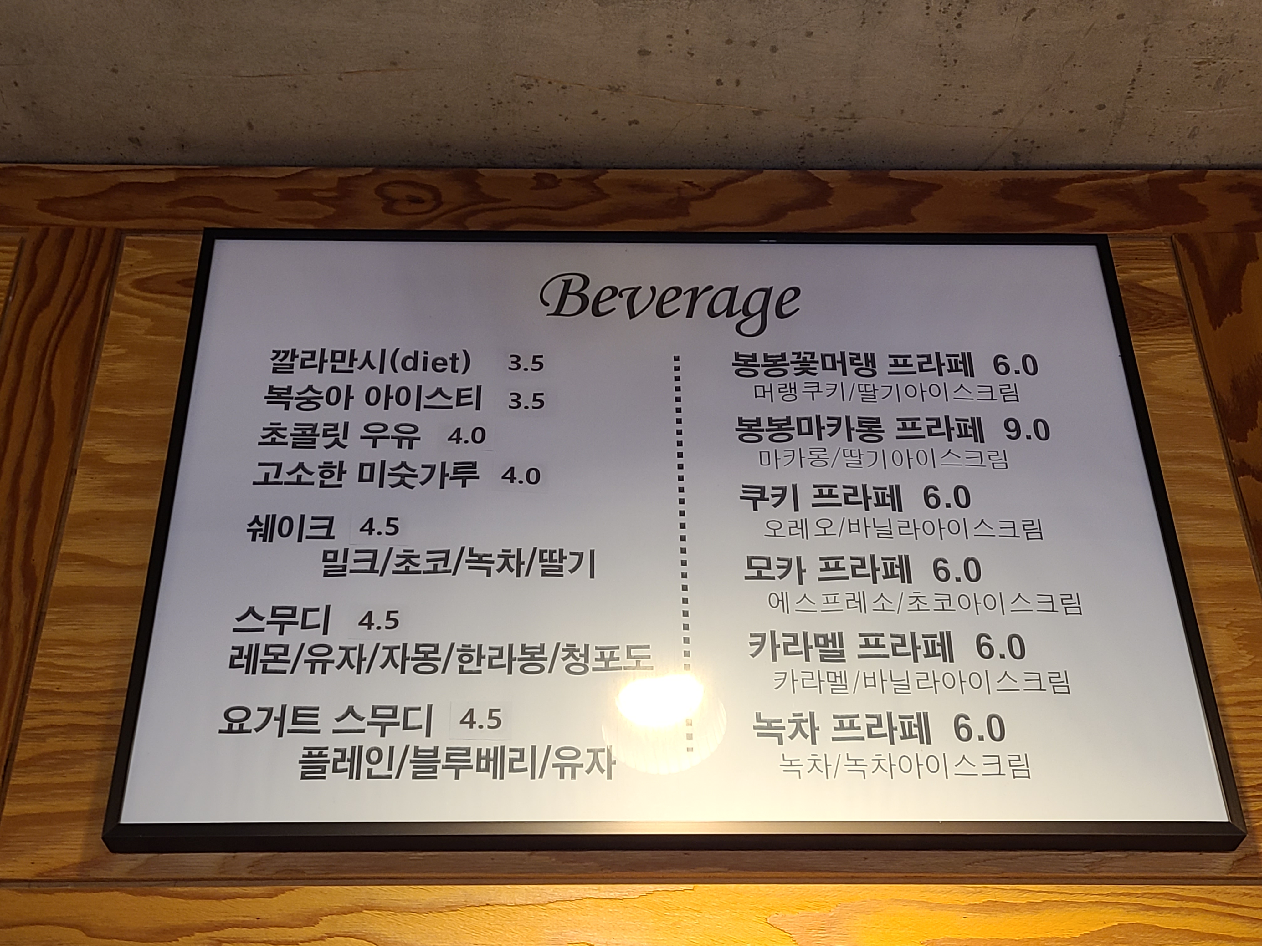 봉봉드벵땅