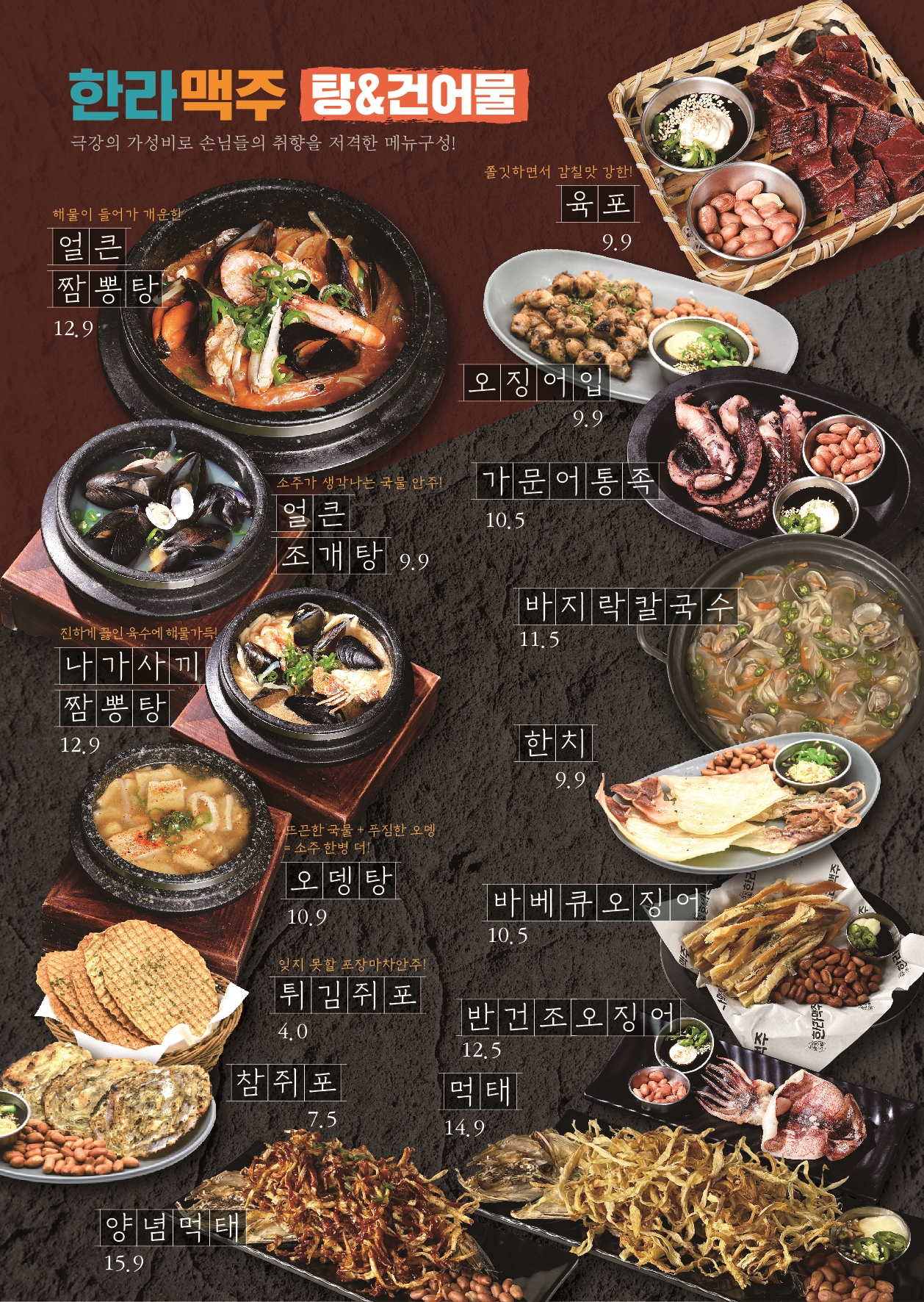 한라맥주 검단아라점