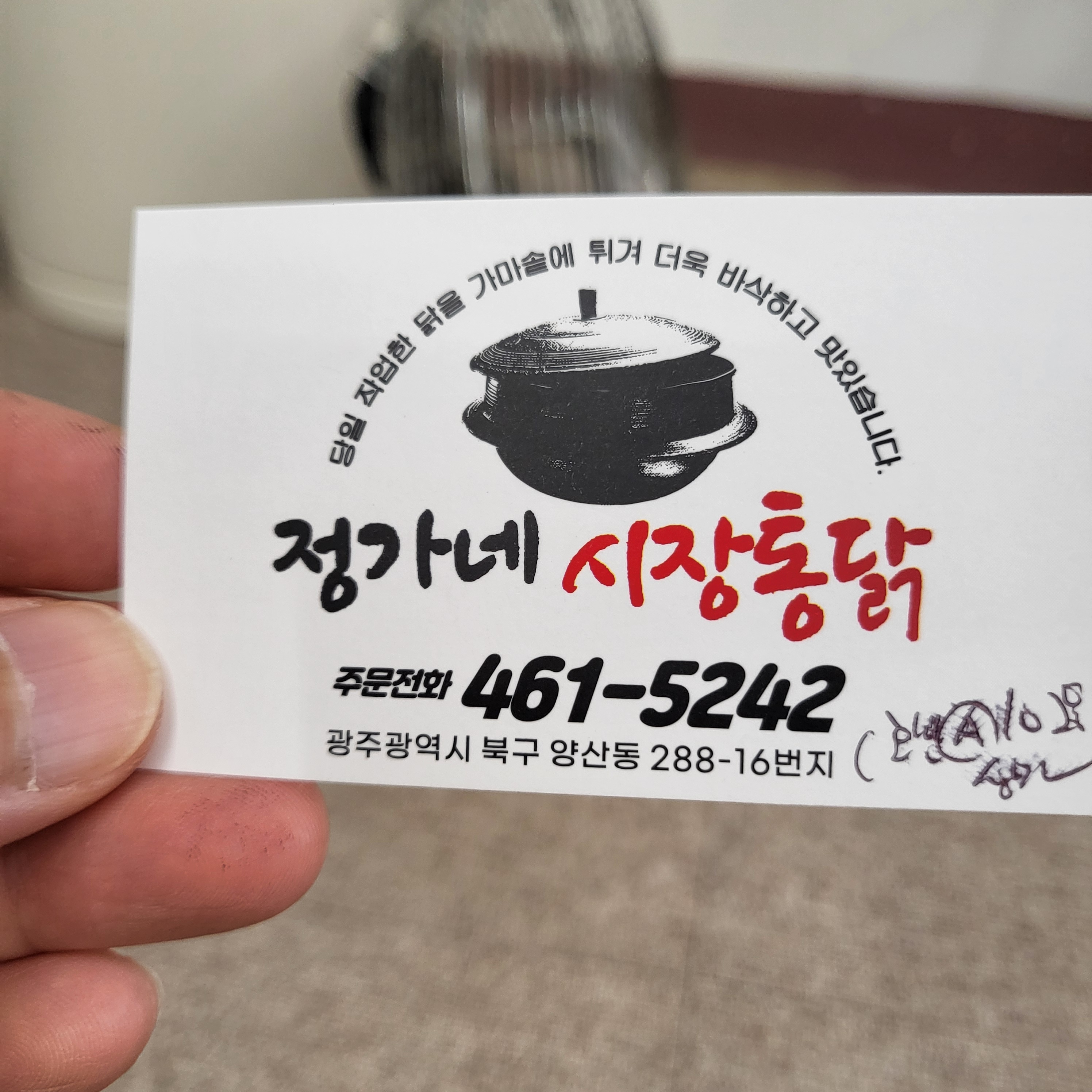 정가네시장통닭