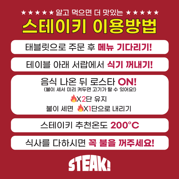 스테이키 홍대점