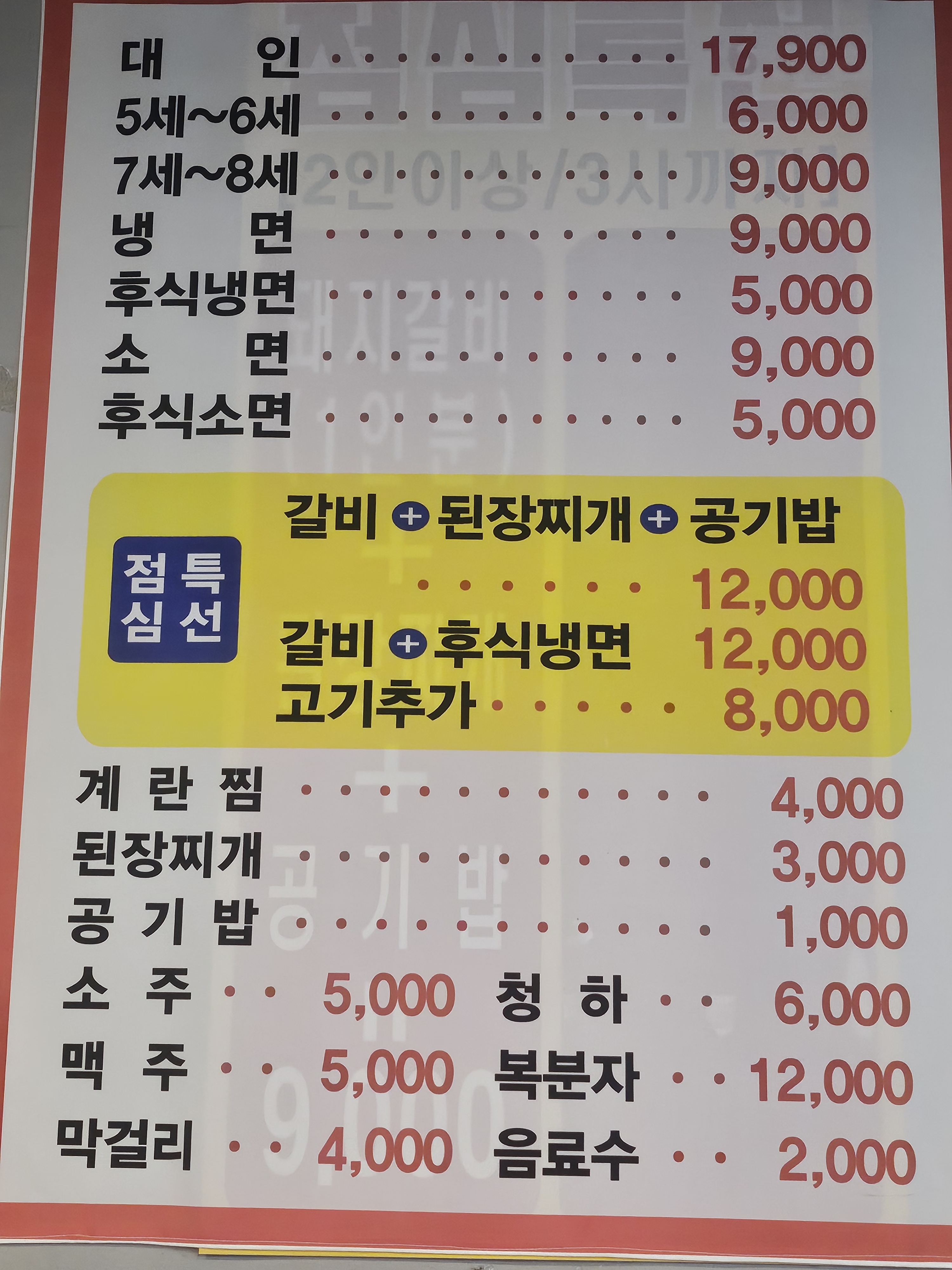 태능참숯화로구이