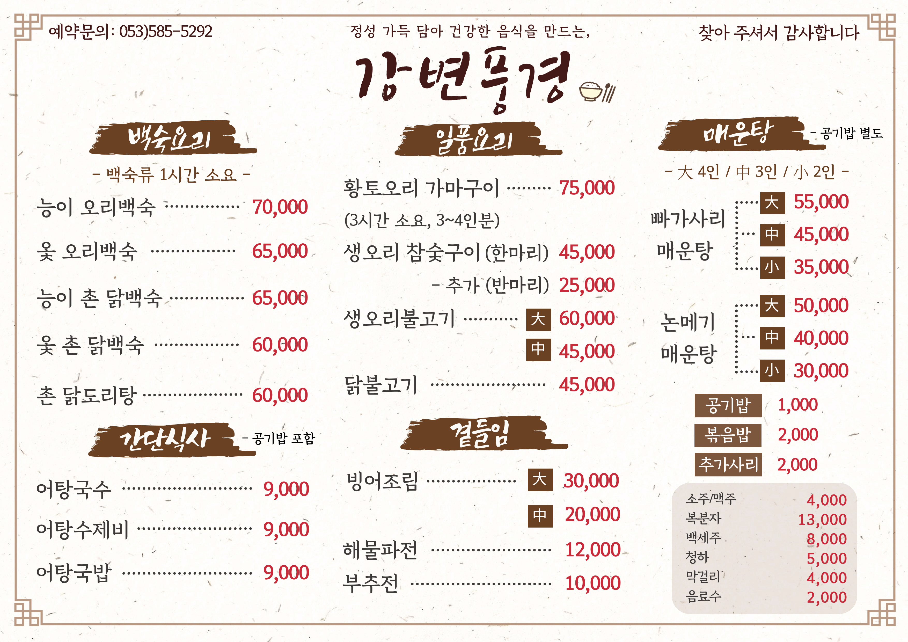 강변풍경