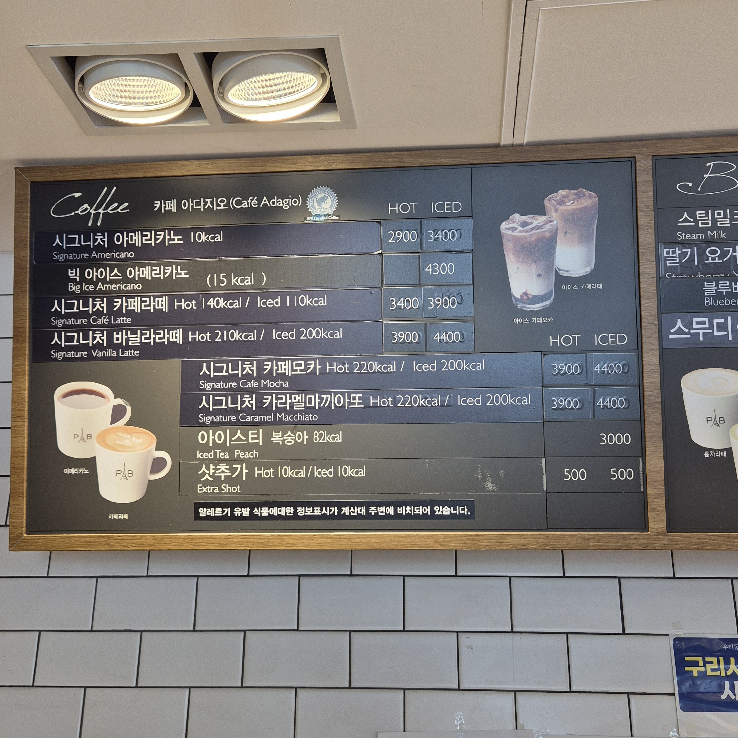 파리바게뜨 구리교문점