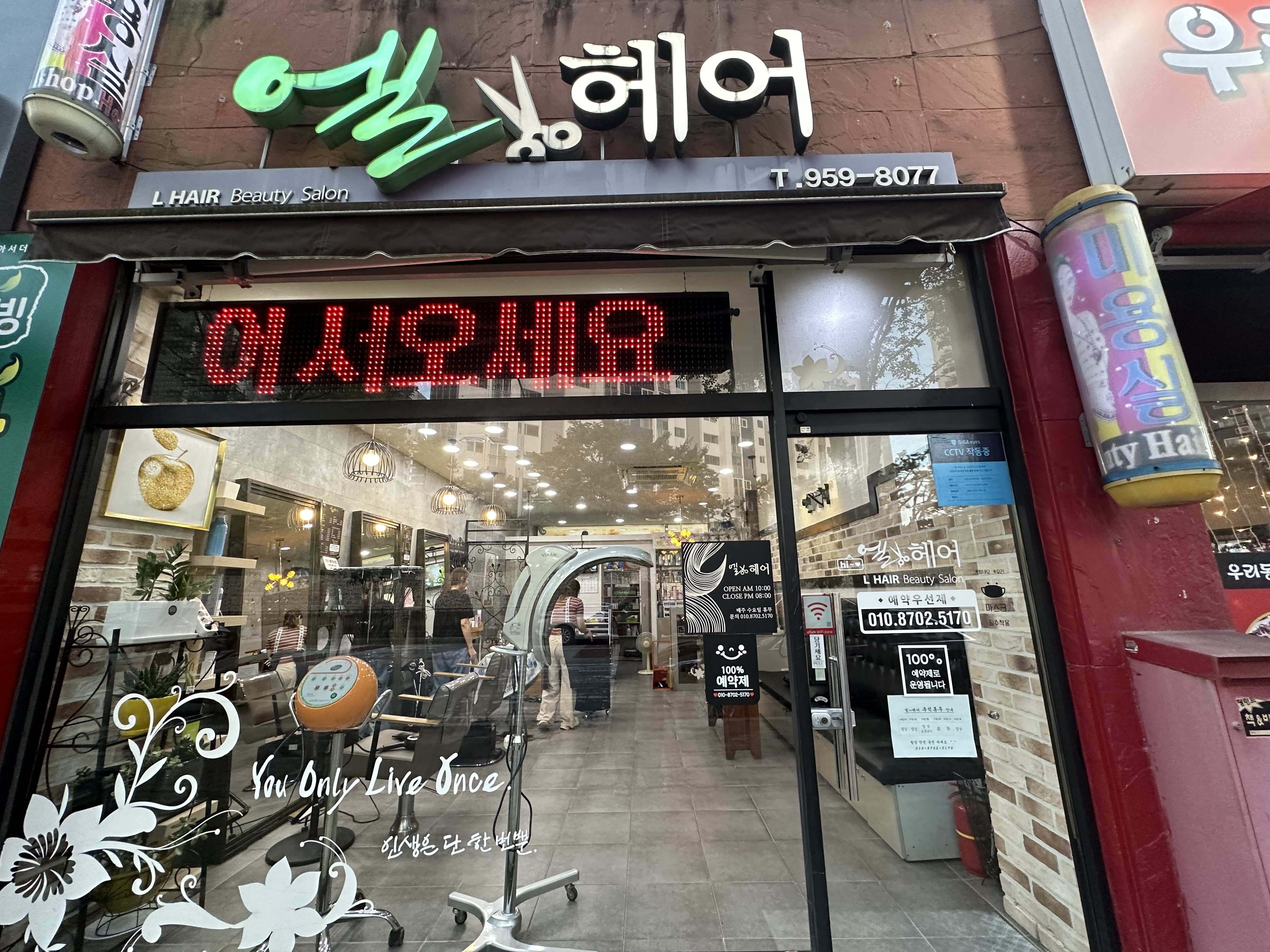 엘헤어