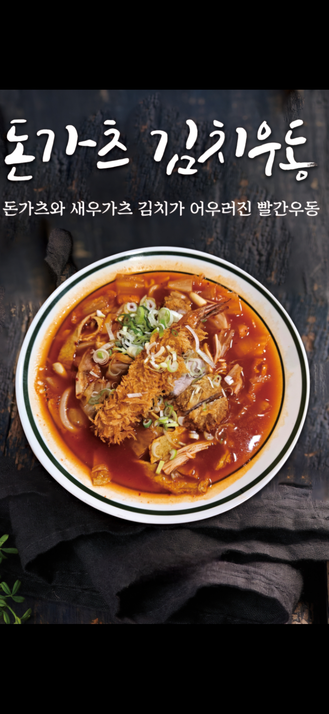 본가츠