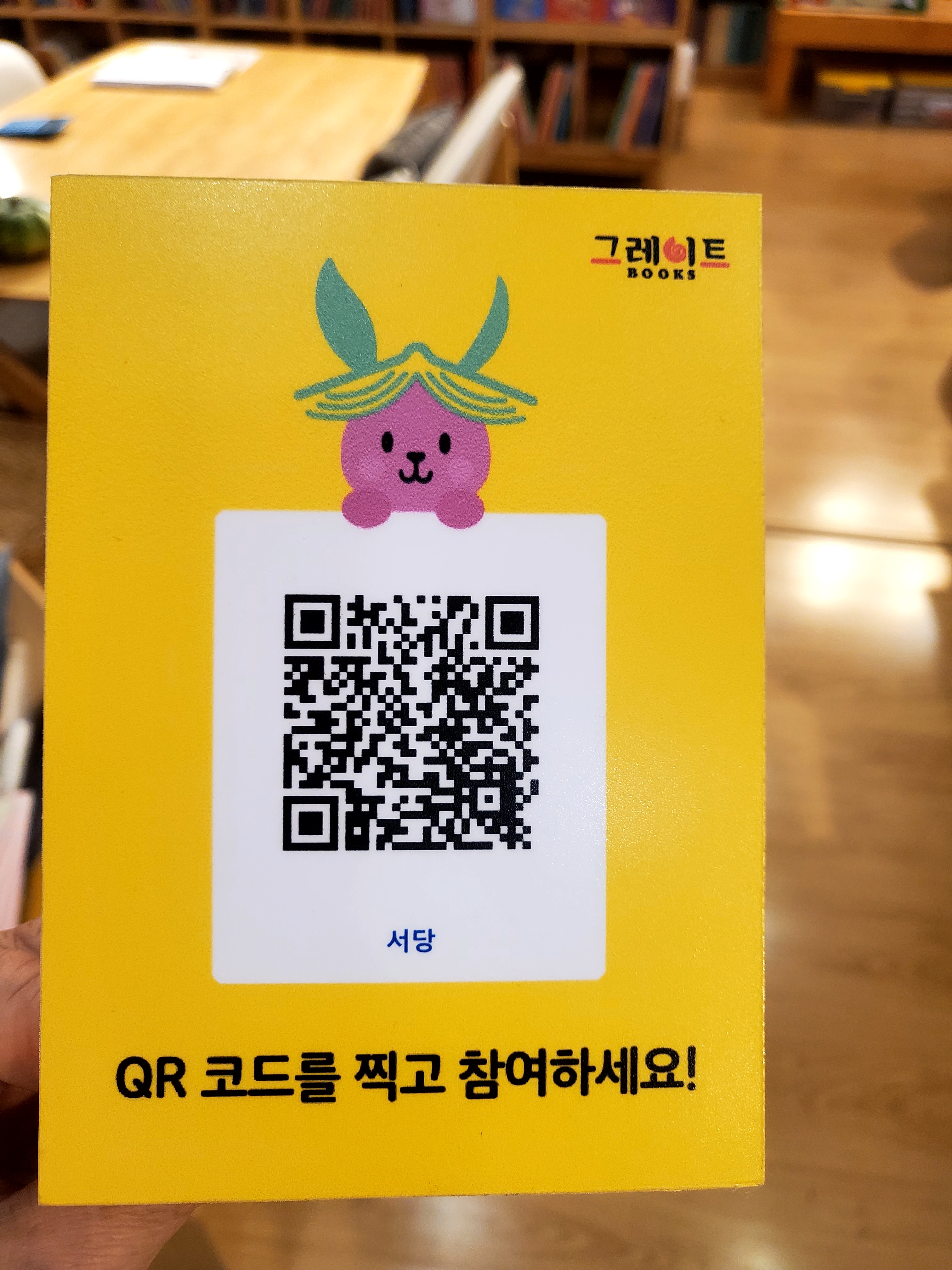 서당어린이서점