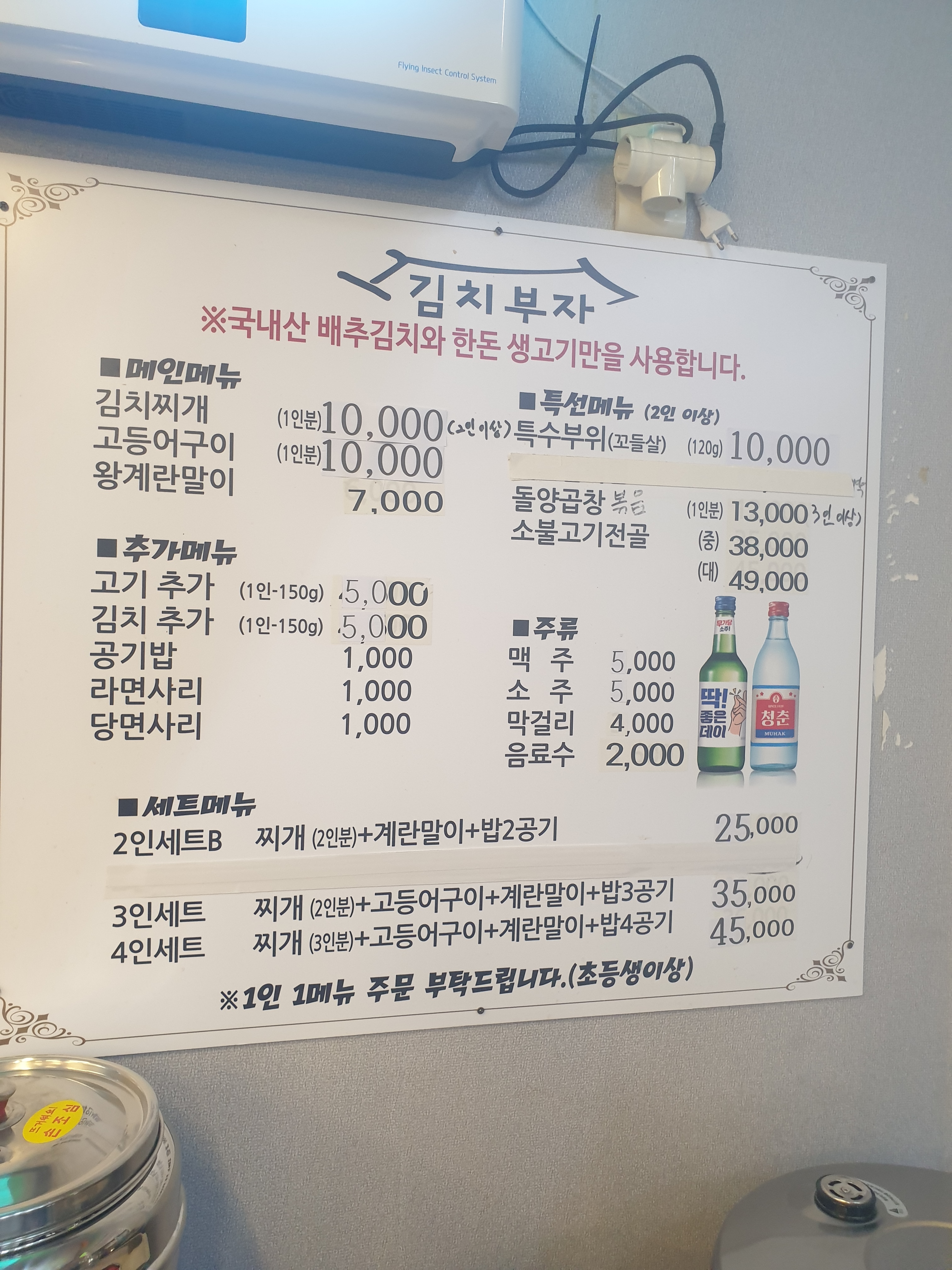 김치부자