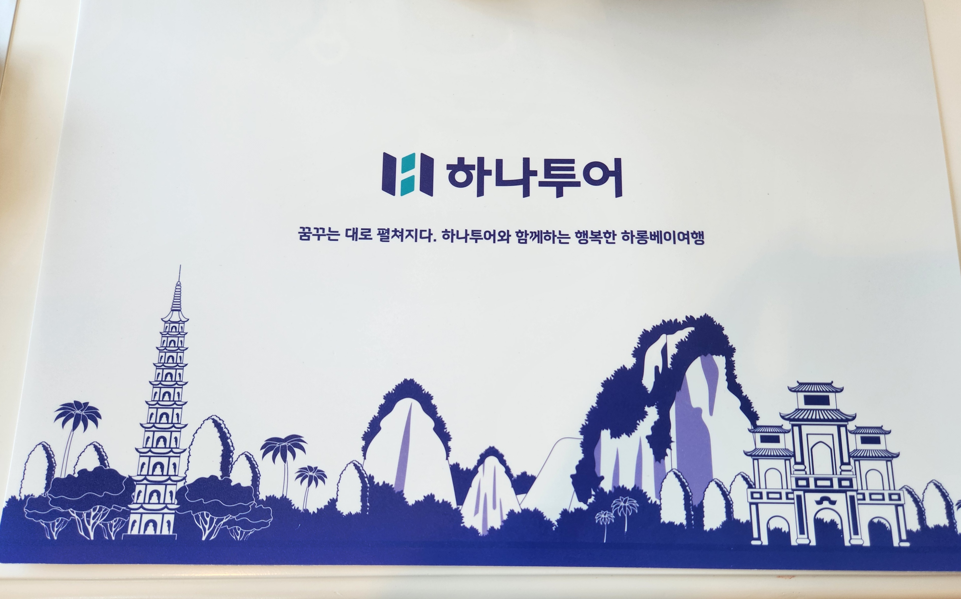 하나투어 현대항공