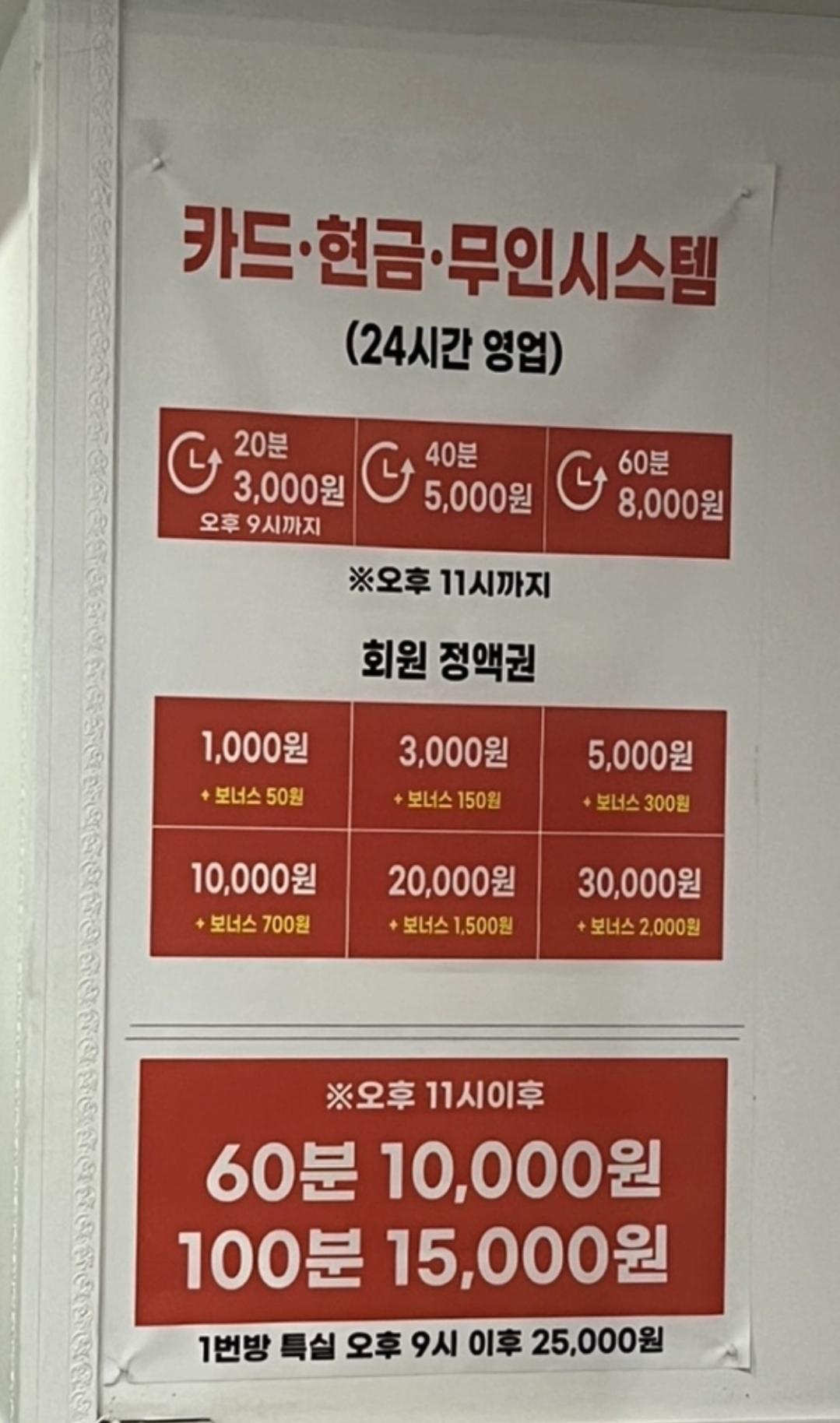 아바나 노래연습장