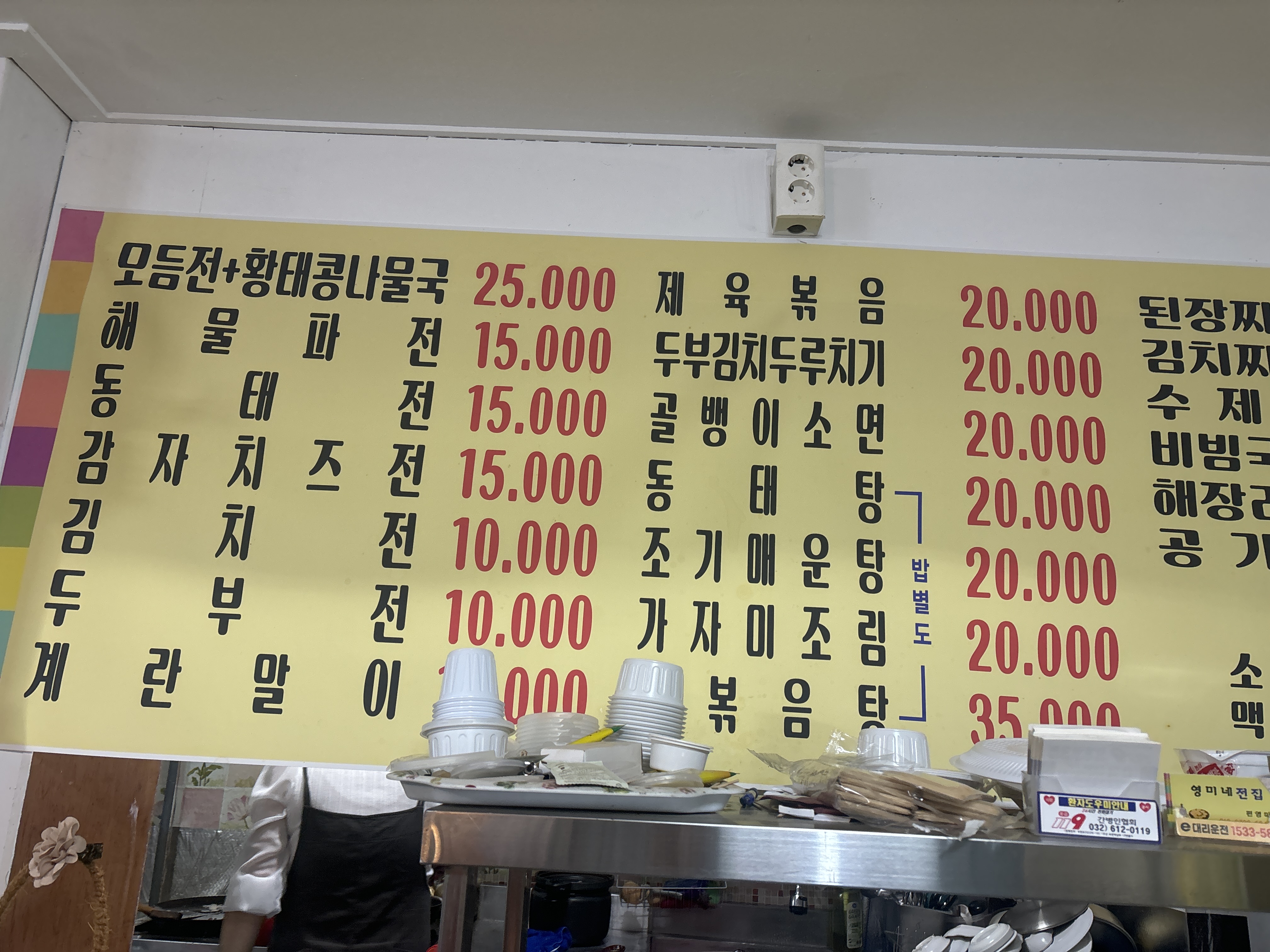 영미네전집