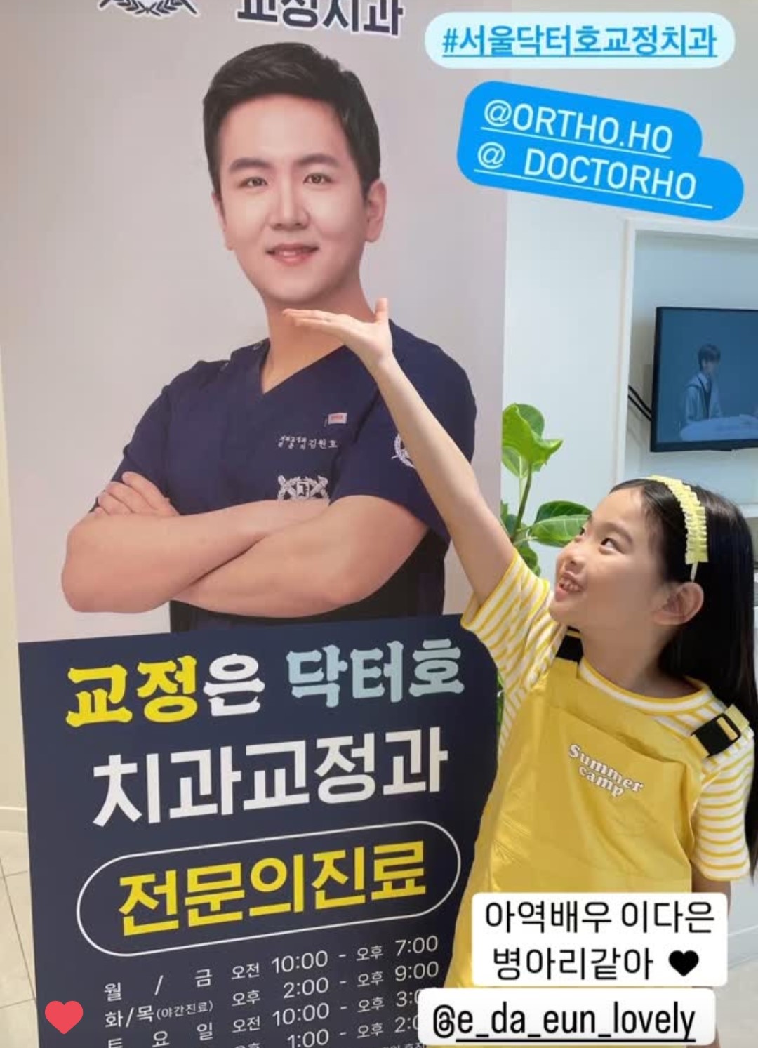 서울닥터호치과교정과치과의원