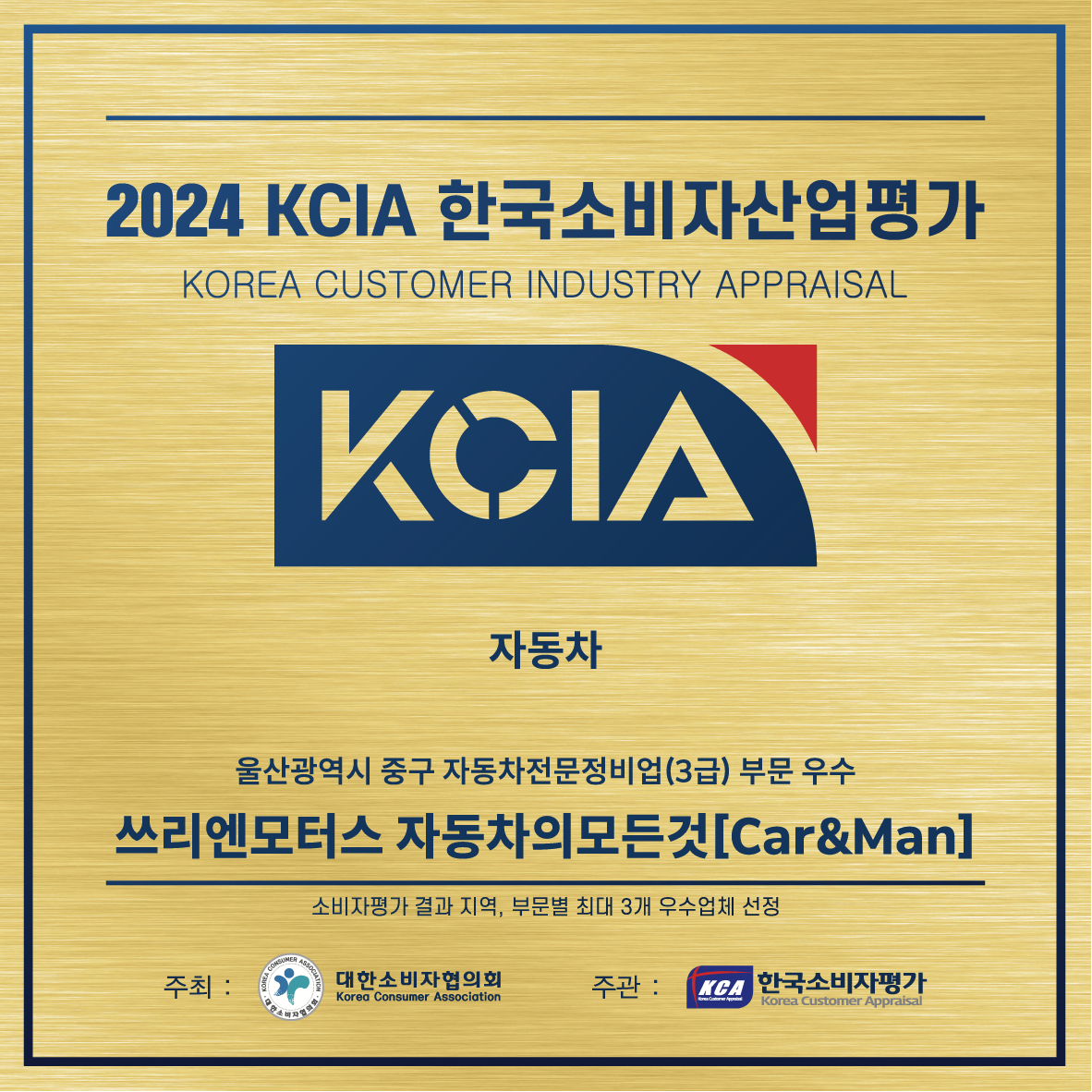 쓰리엔모터스 자동차의모든것[Car&Man]