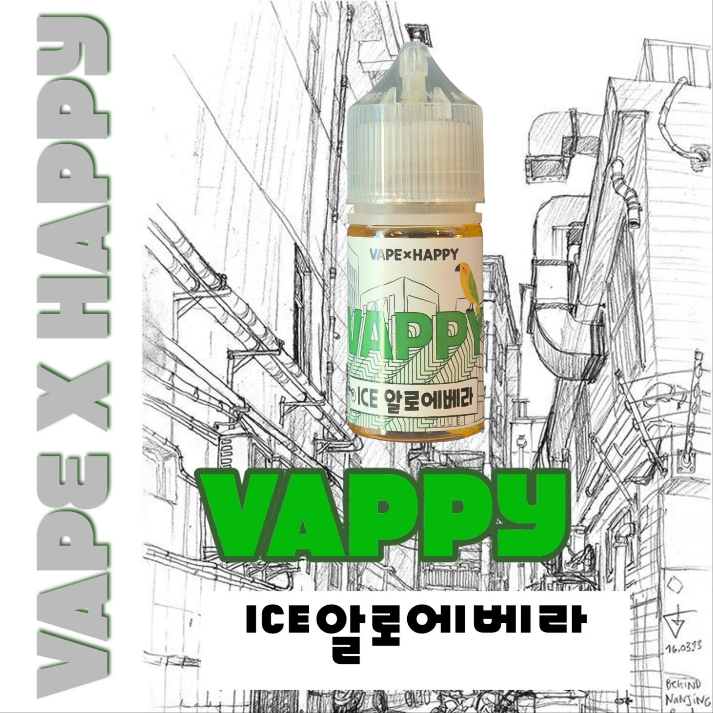 래빗전자담배 부천범안점