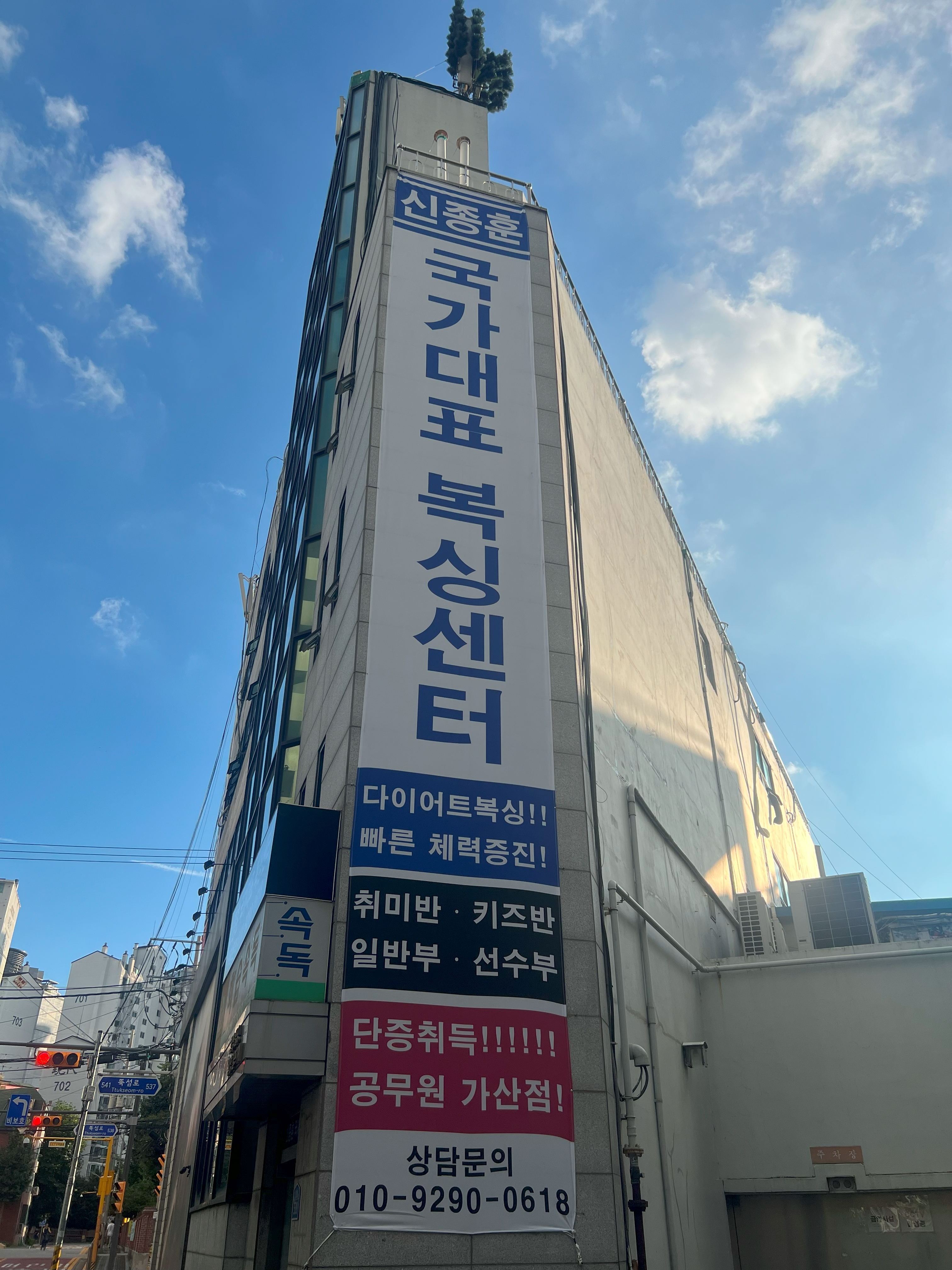 서울 광진구 뚝섬로 복싱체육관 신종훈 국가대표 복싱센터 내부 모습 2