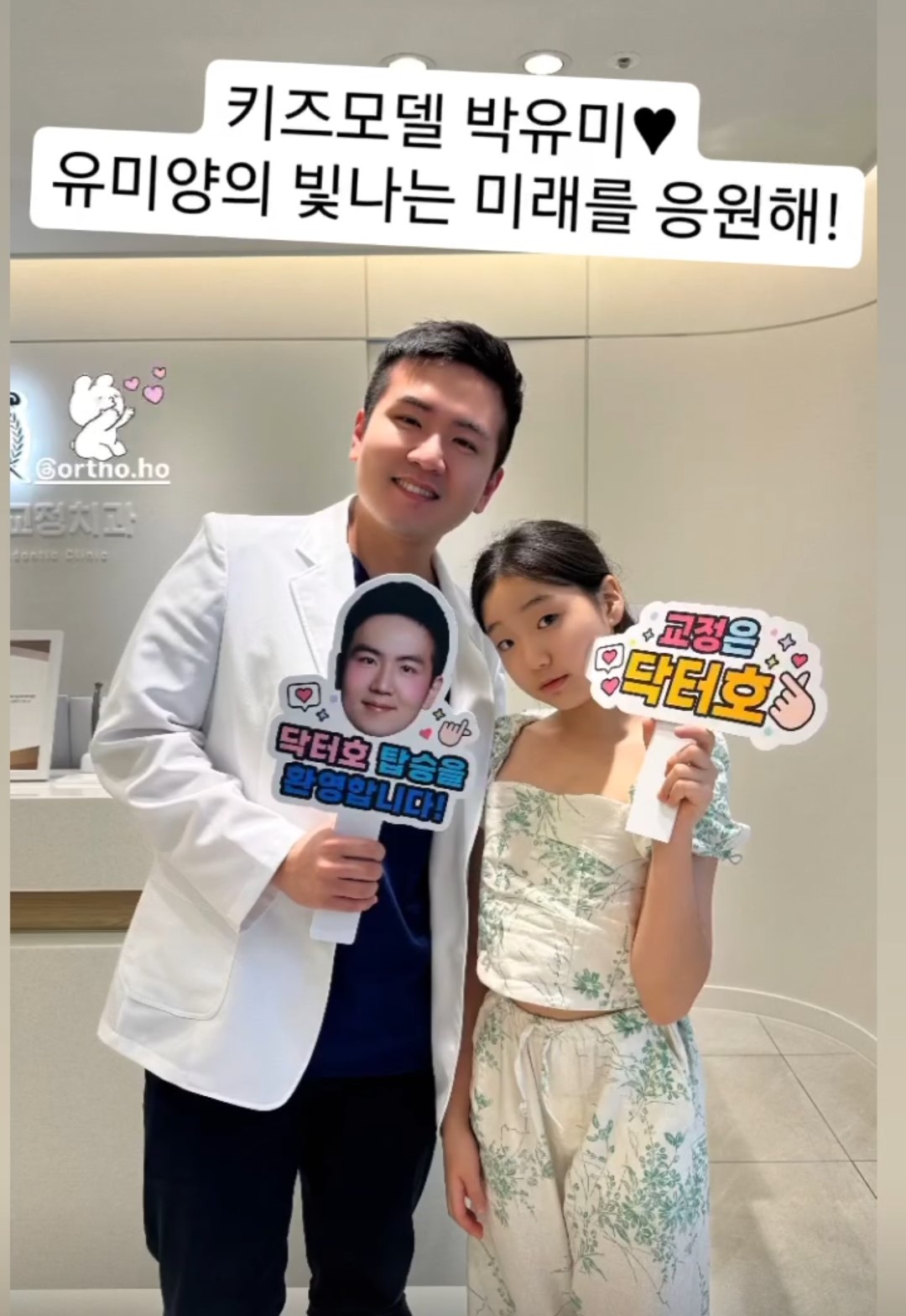서울닥터호치과교정과치과의원