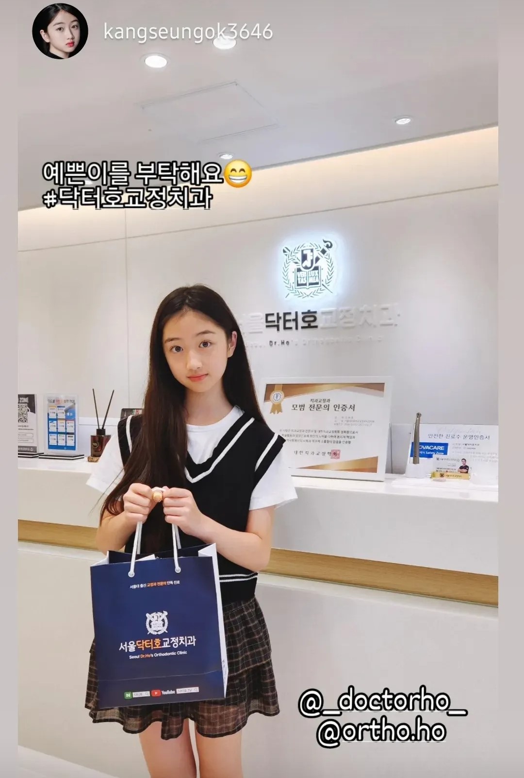 서울닥터호치과교정과치과의원