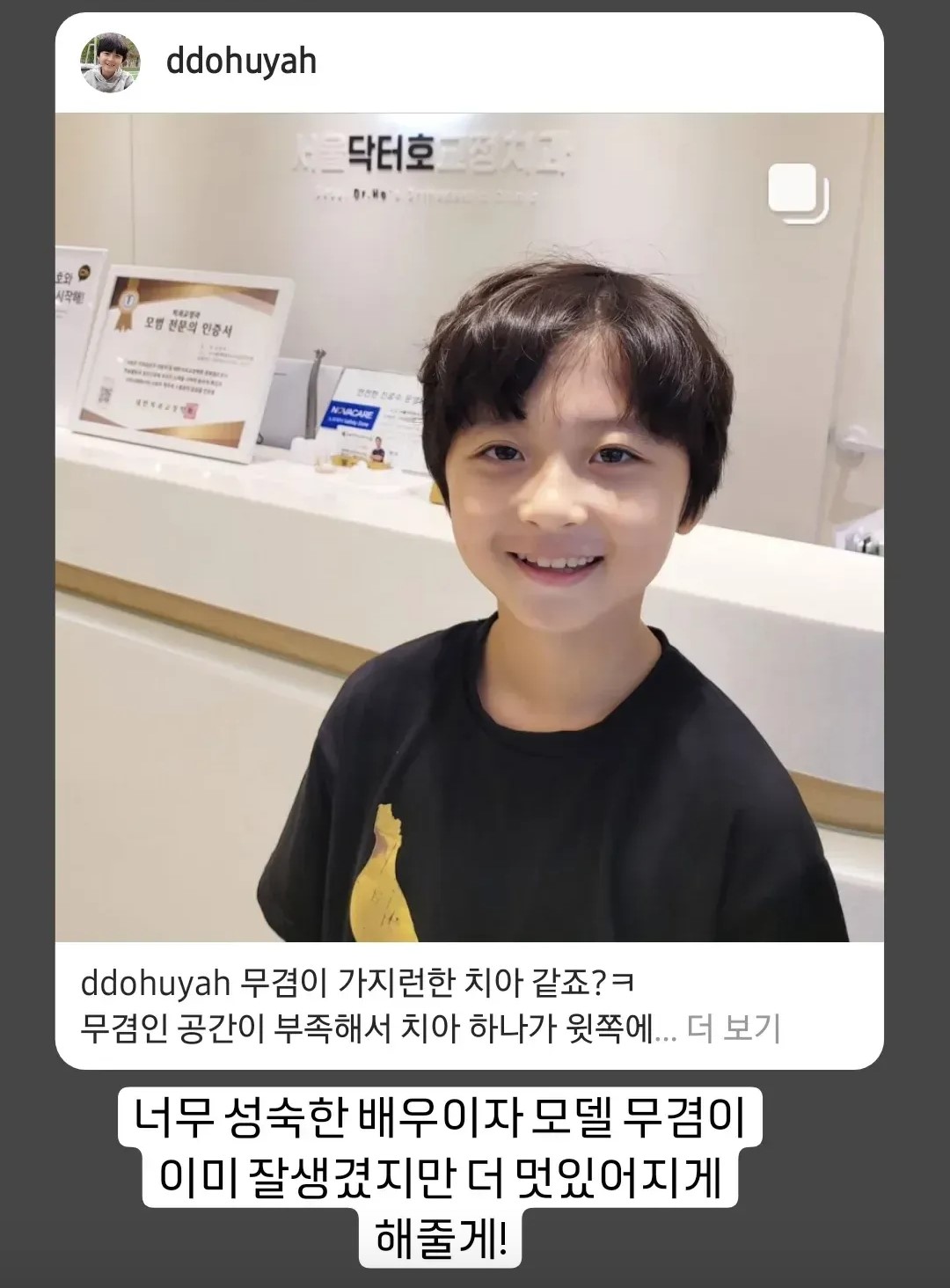 서울닥터호치과교정과치과의원