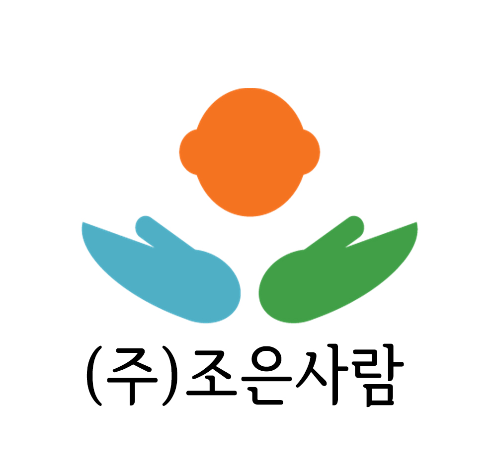 조은사람