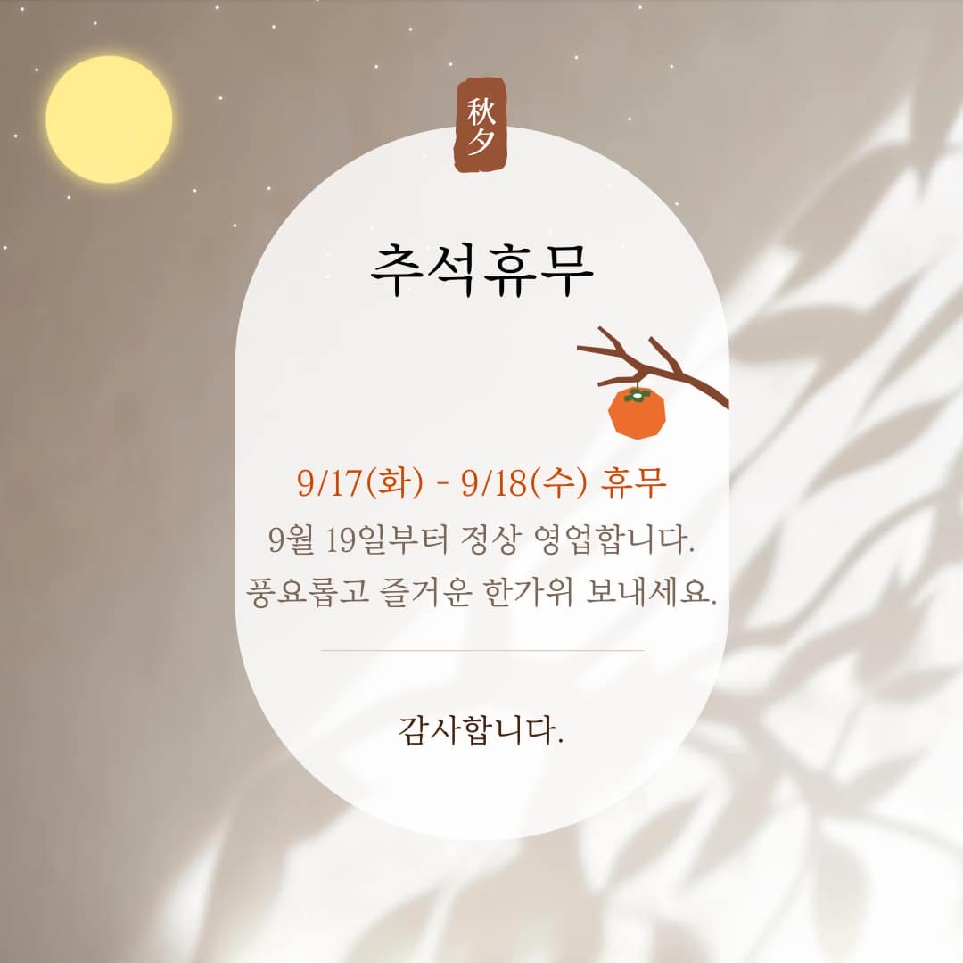 베트남식당 퍼민