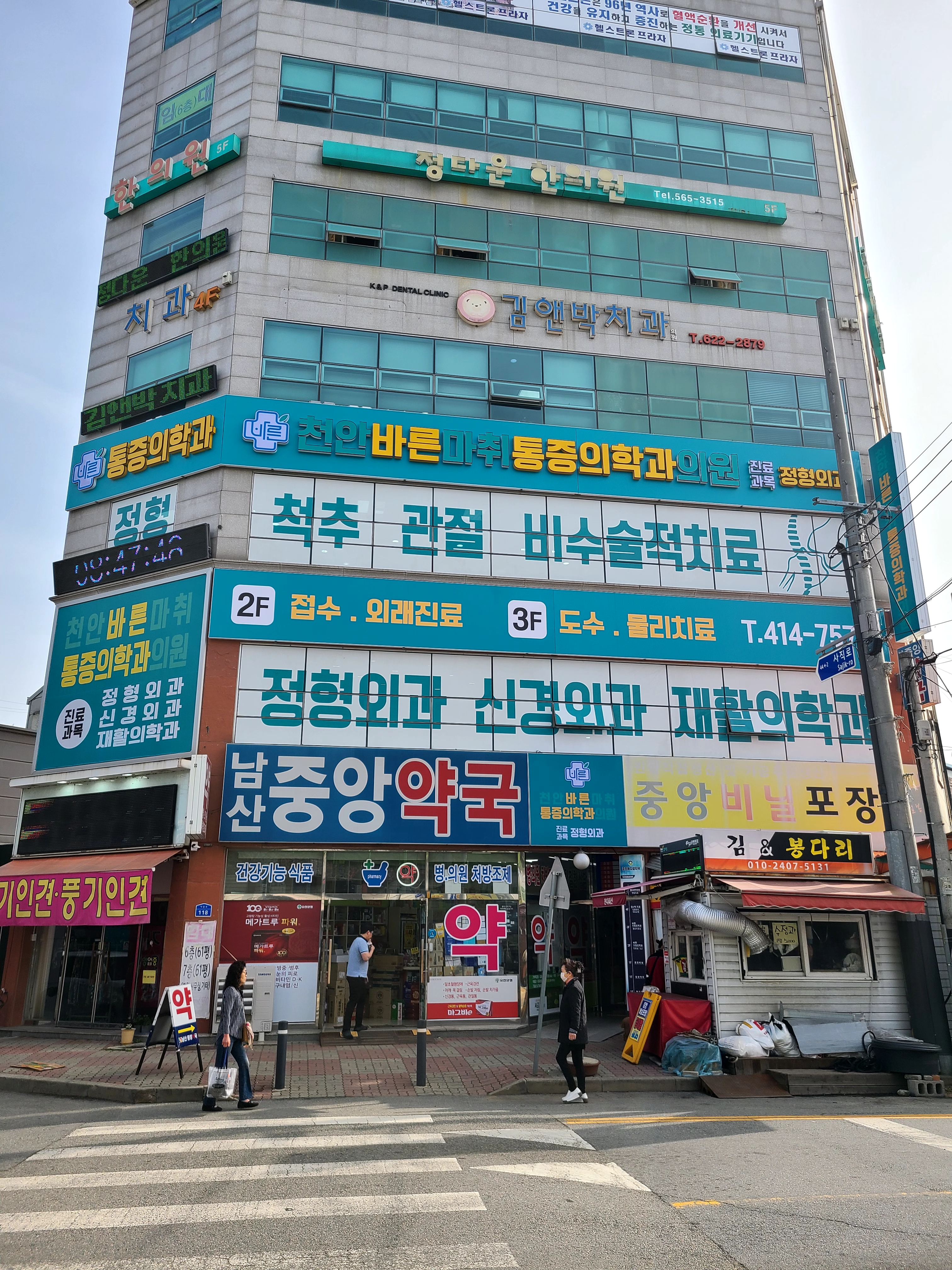 천안바른마취통증의학과의원 대표 이미지