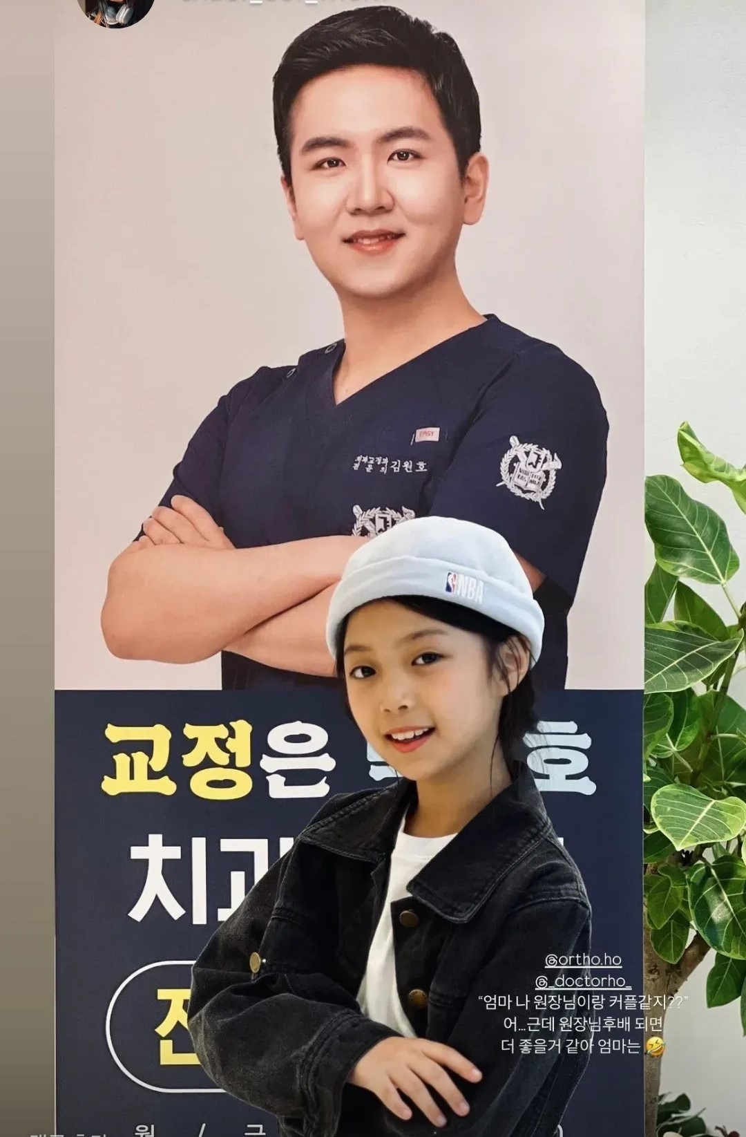 서울닥터호치과교정과치과의원