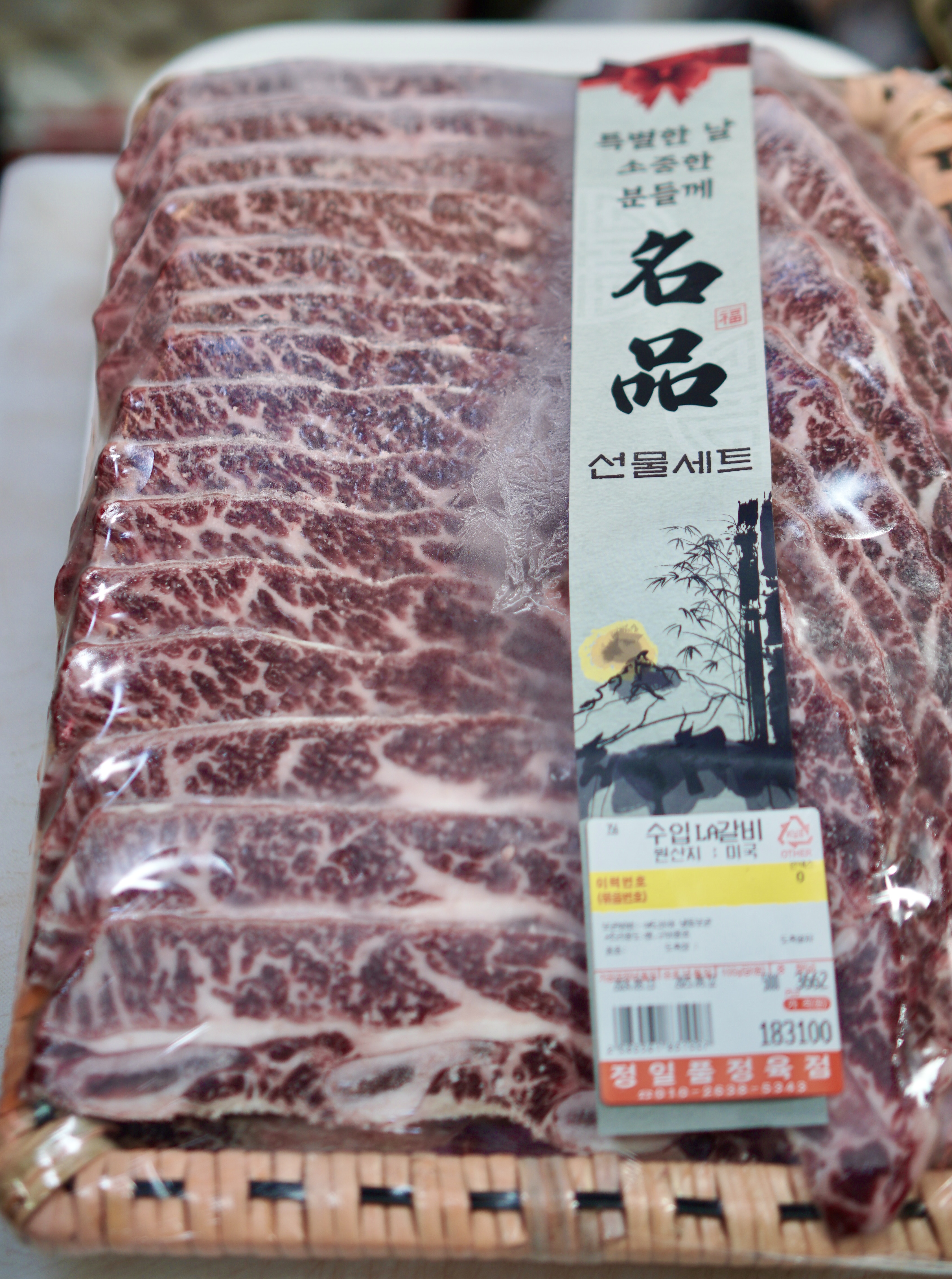 정일품정육점