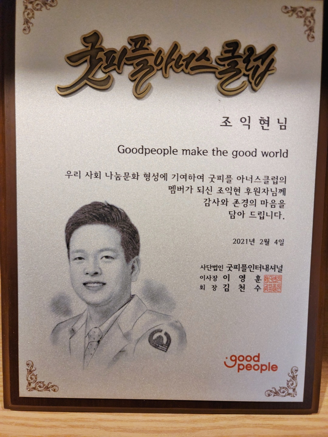 연세현플란트치과의원