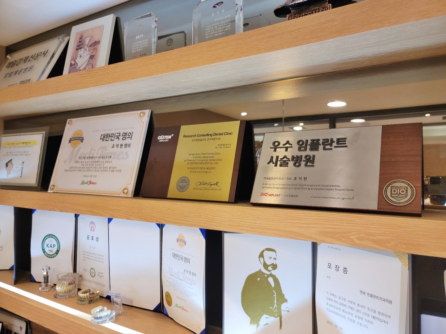 연세현플란트치과의원 대표 이미지