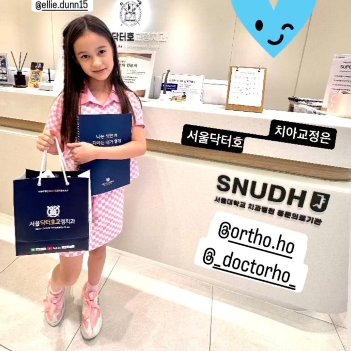 서울닥터호치과교정과치과의원