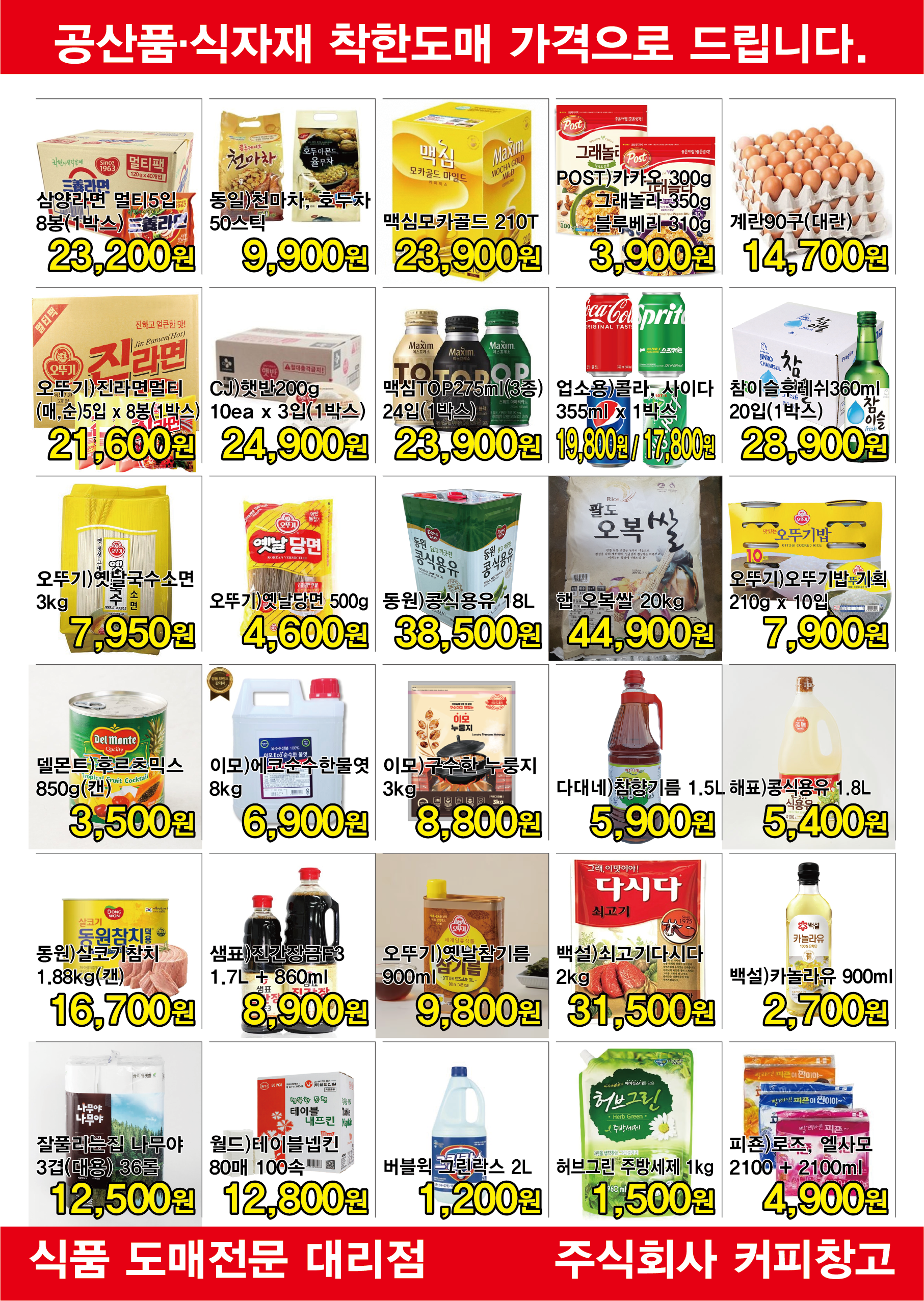 커피창고