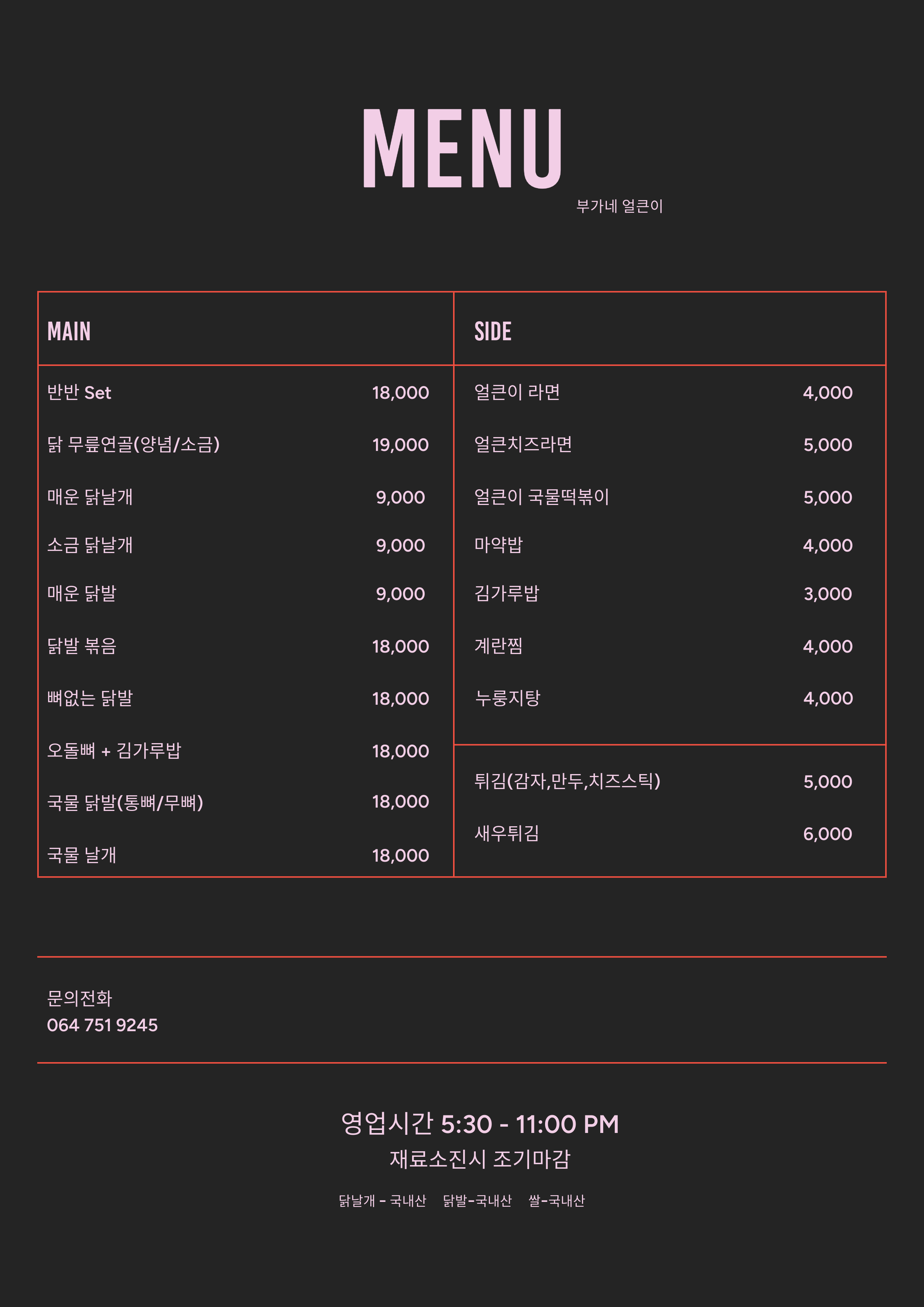 부가네얼큰이 도남점