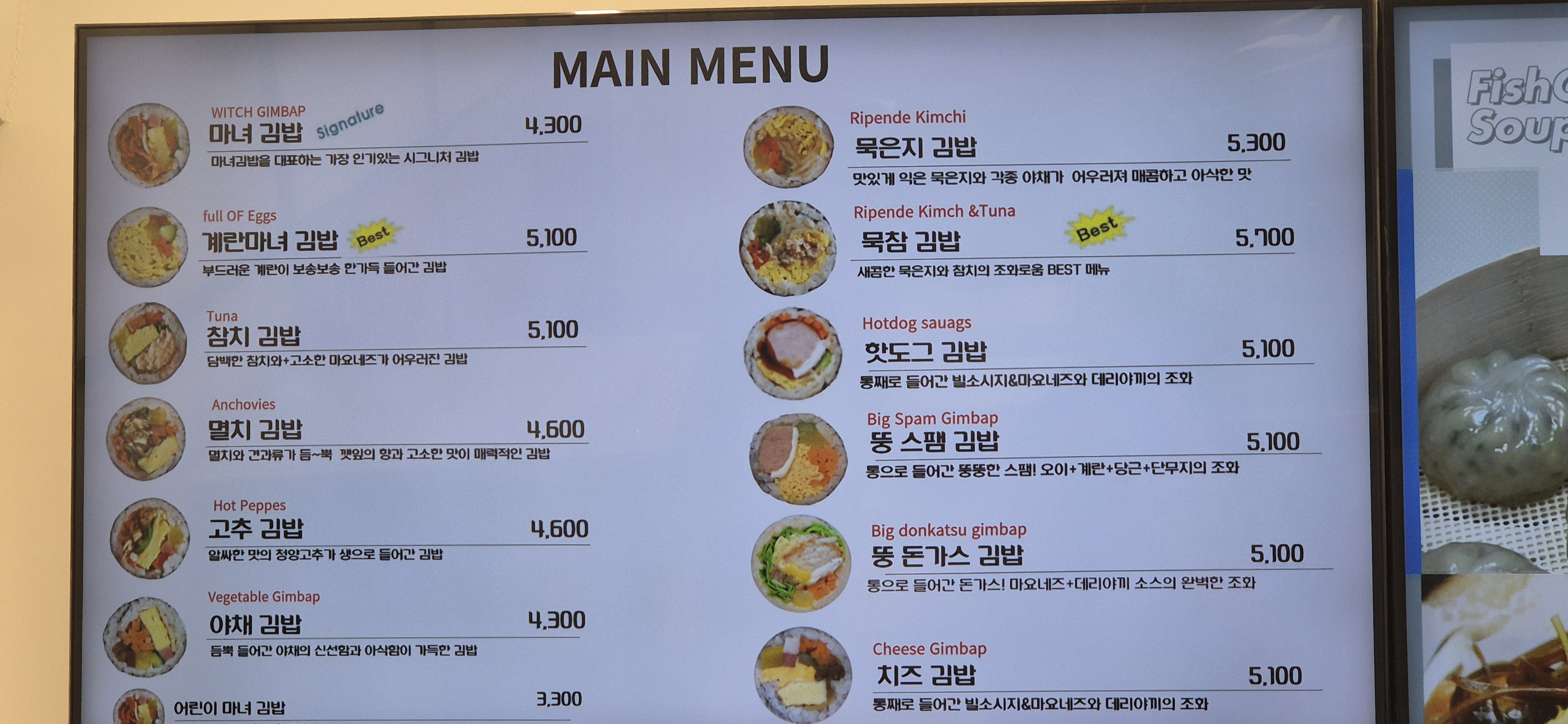 청담동마녀김밥 영통점