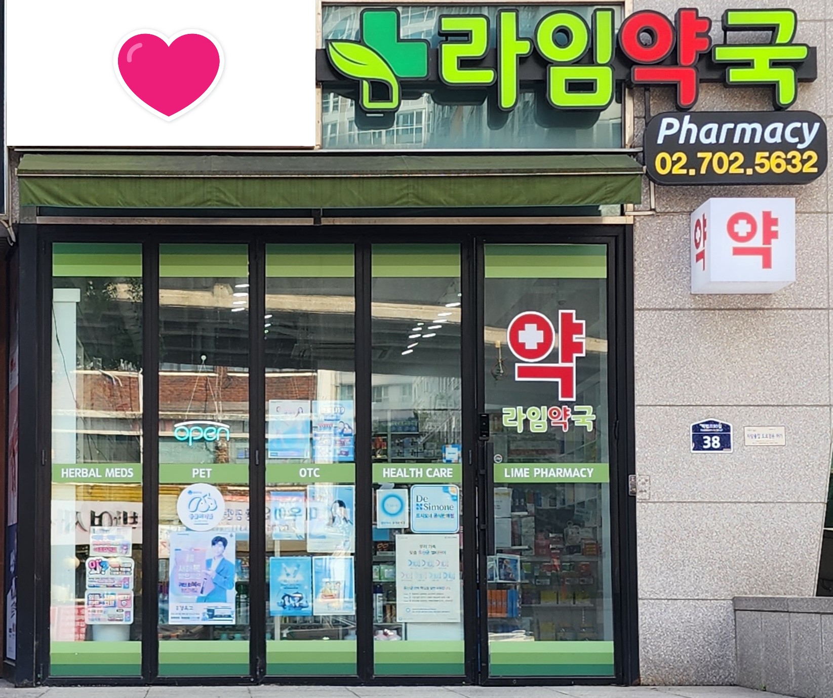 라임약국