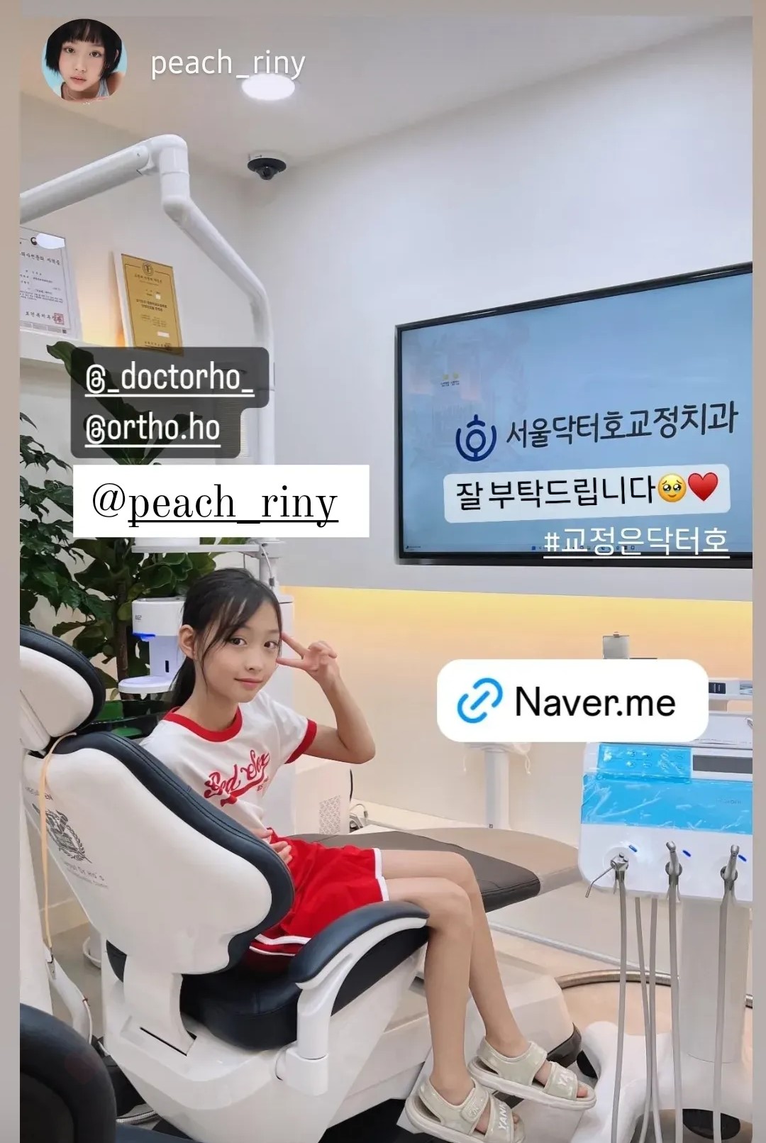 서울닥터호치과교정과치과의원