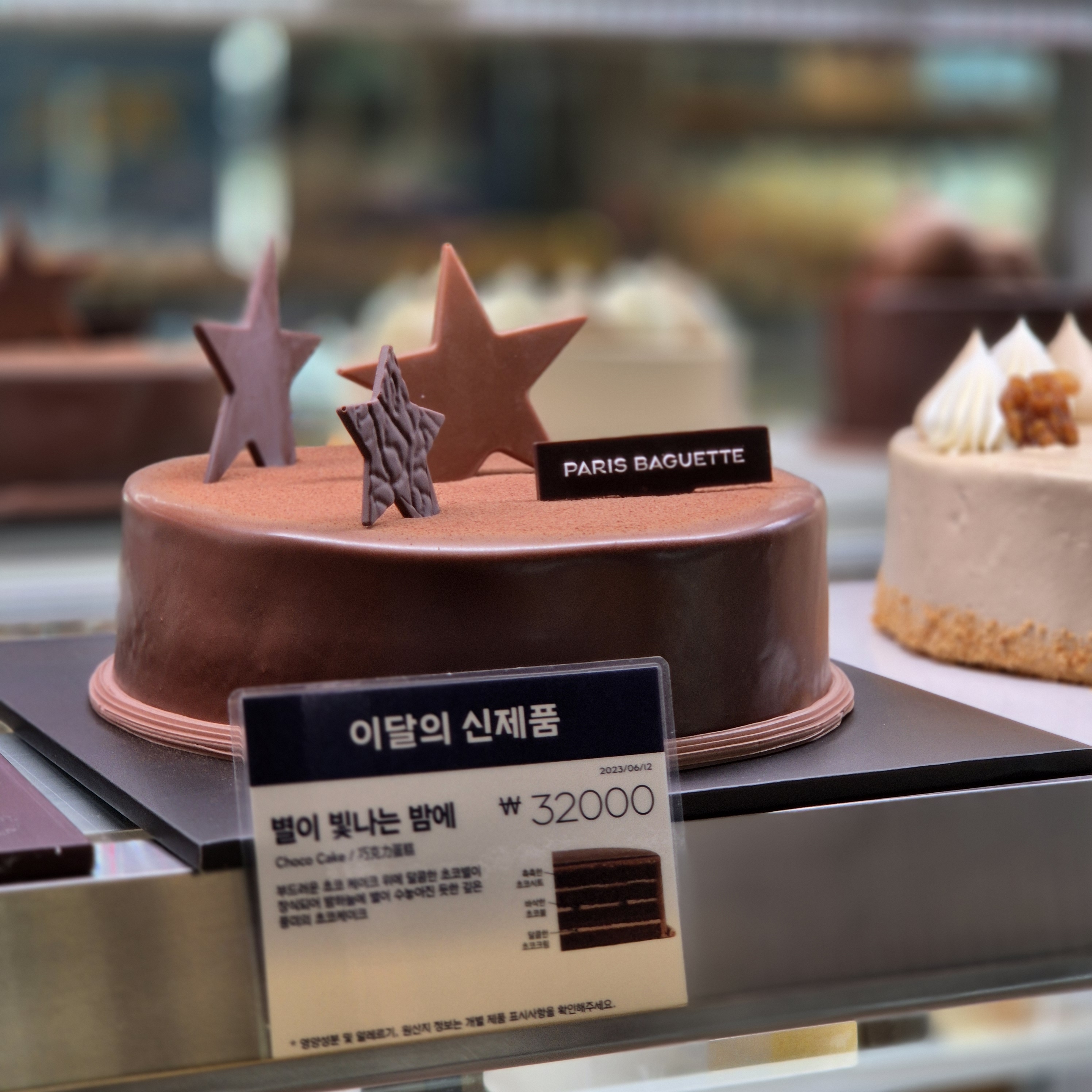 파리바게뜨 구리교문점
