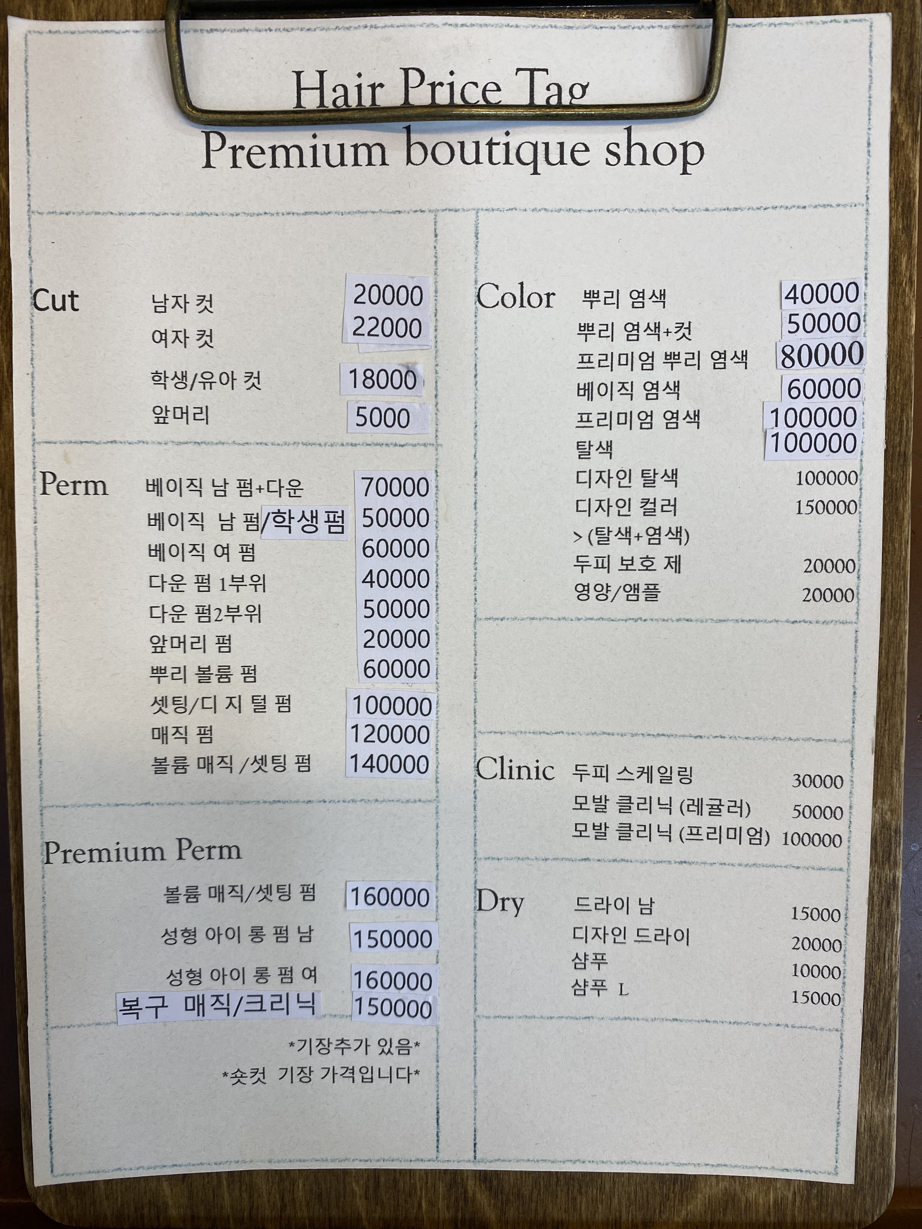 민헤어